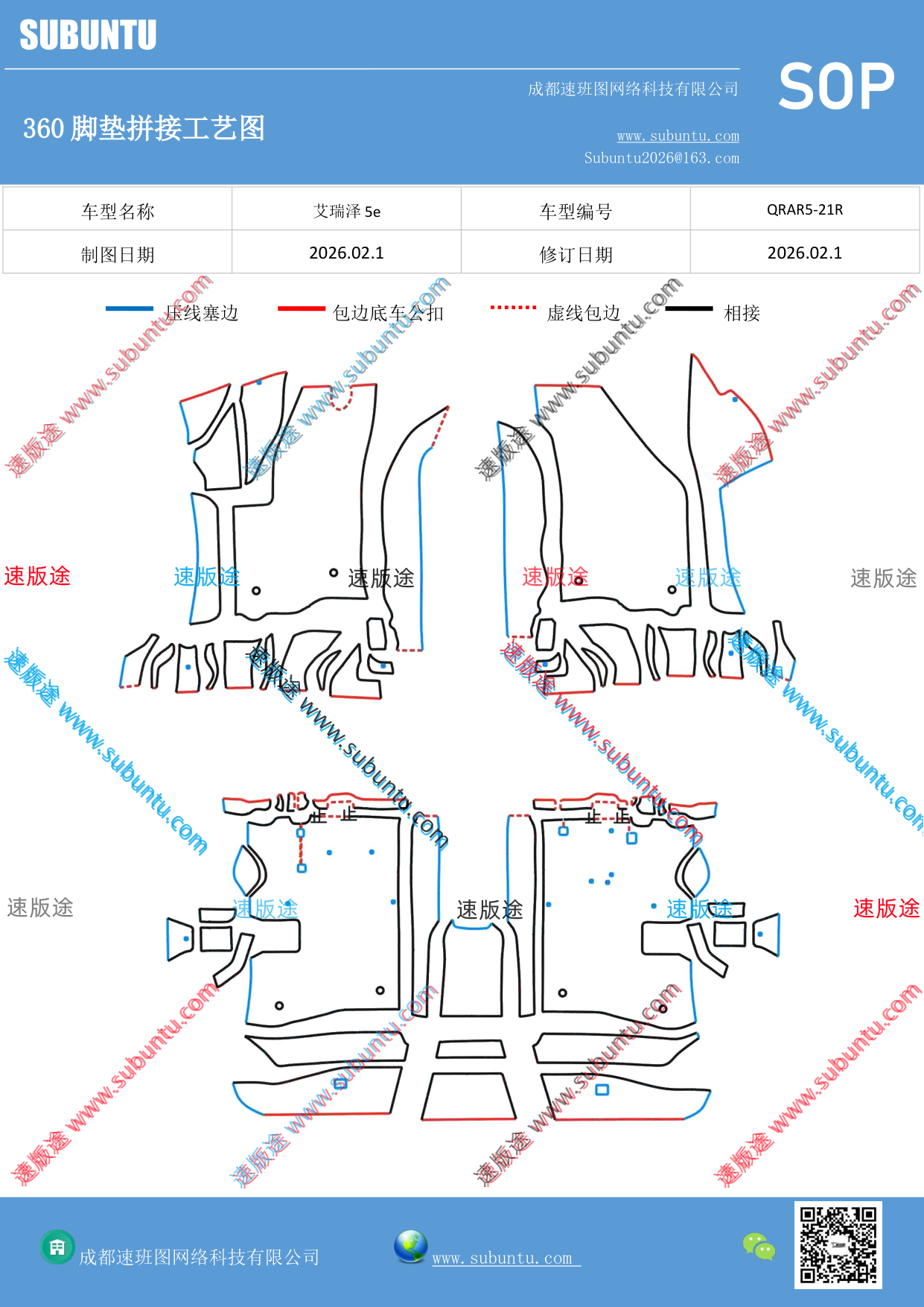 工艺图