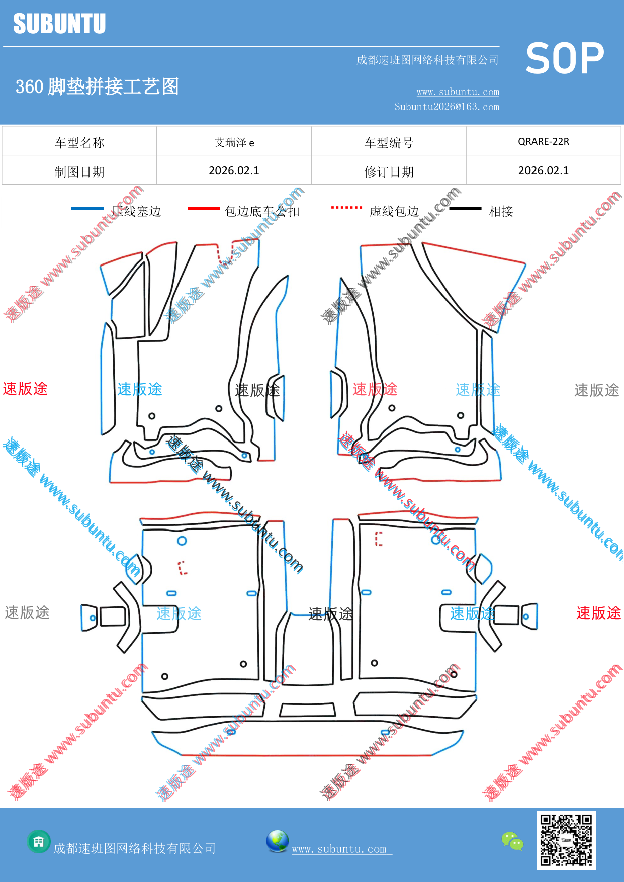 工艺图