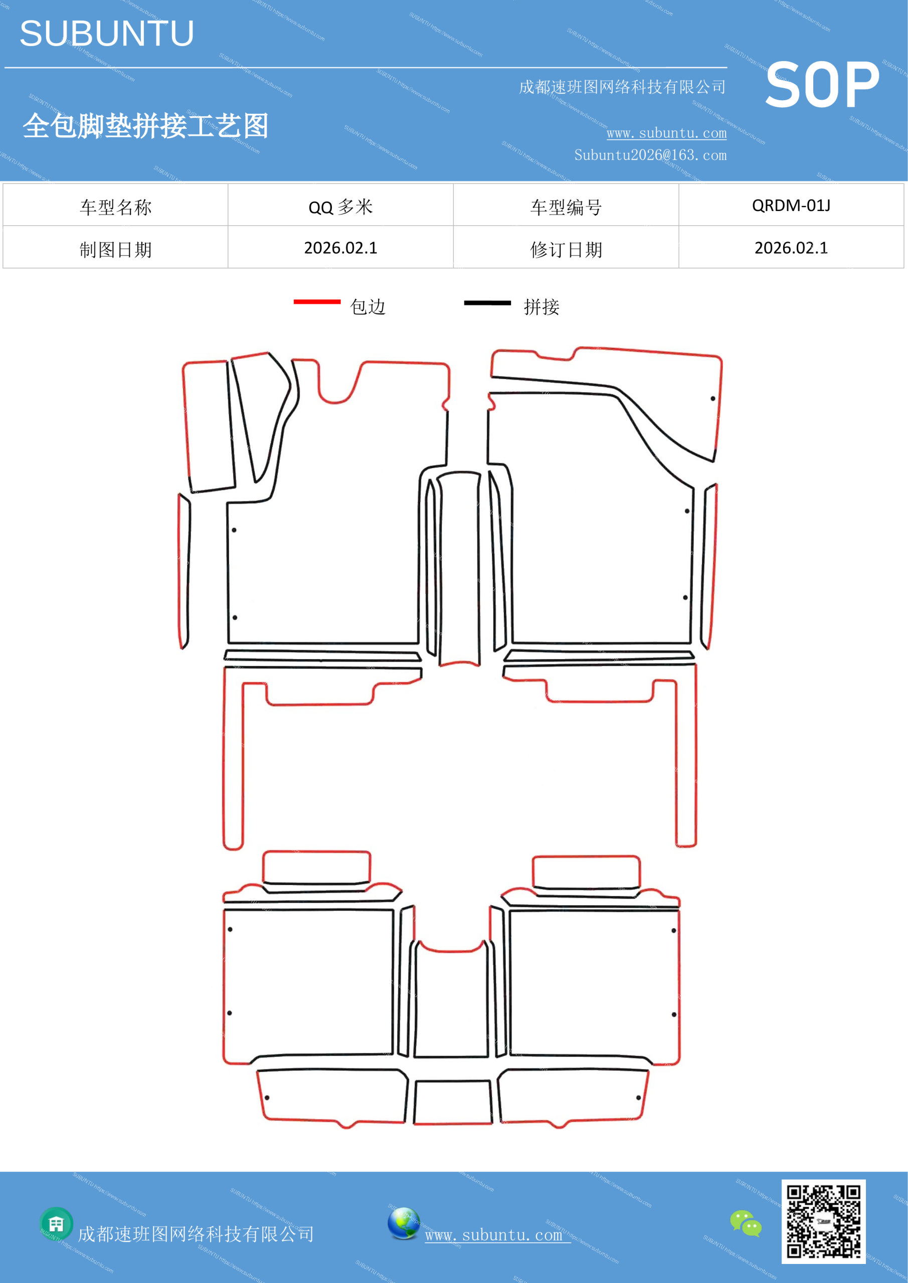工艺图