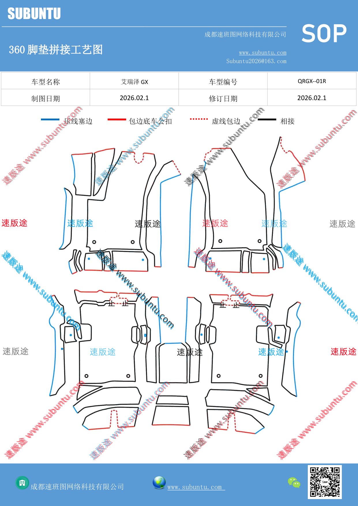 工艺图