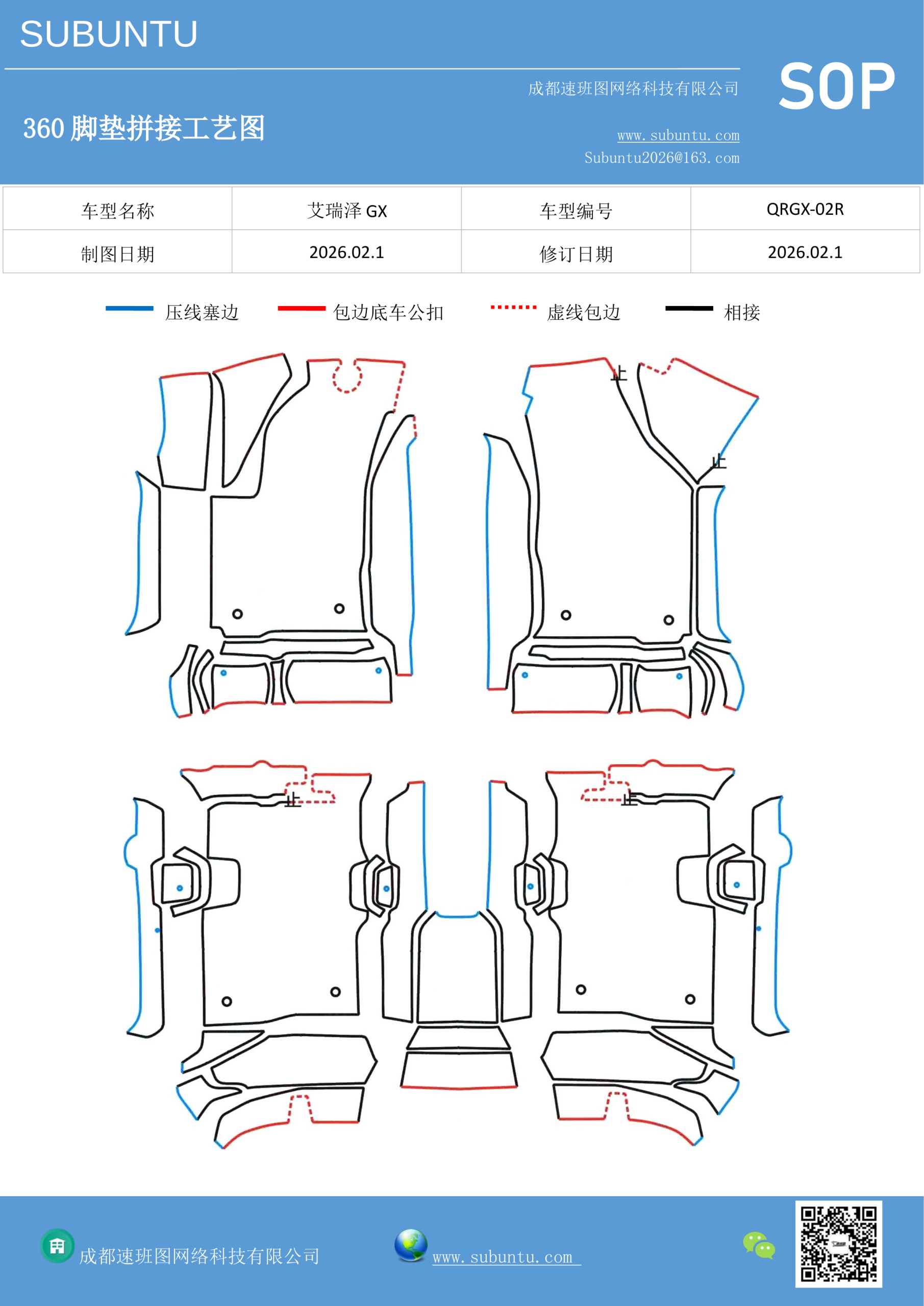 工艺图