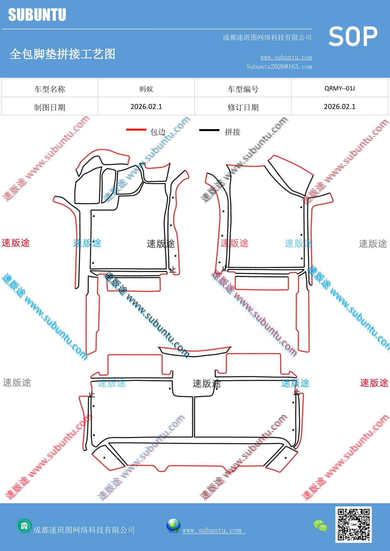 工艺图