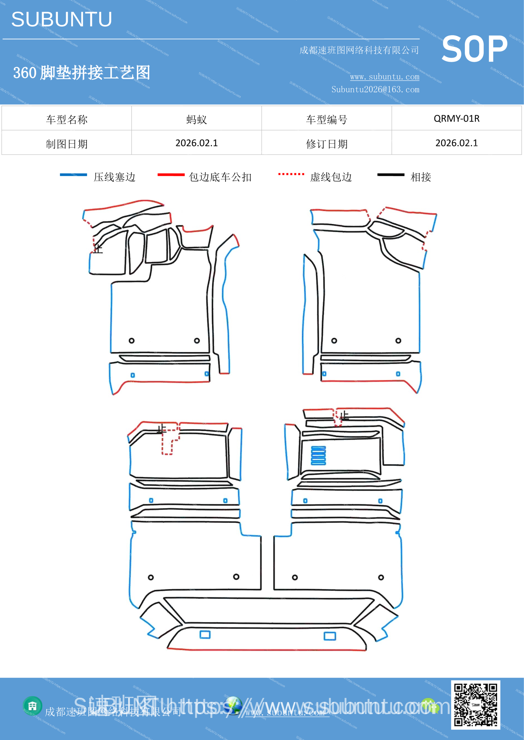 工艺图