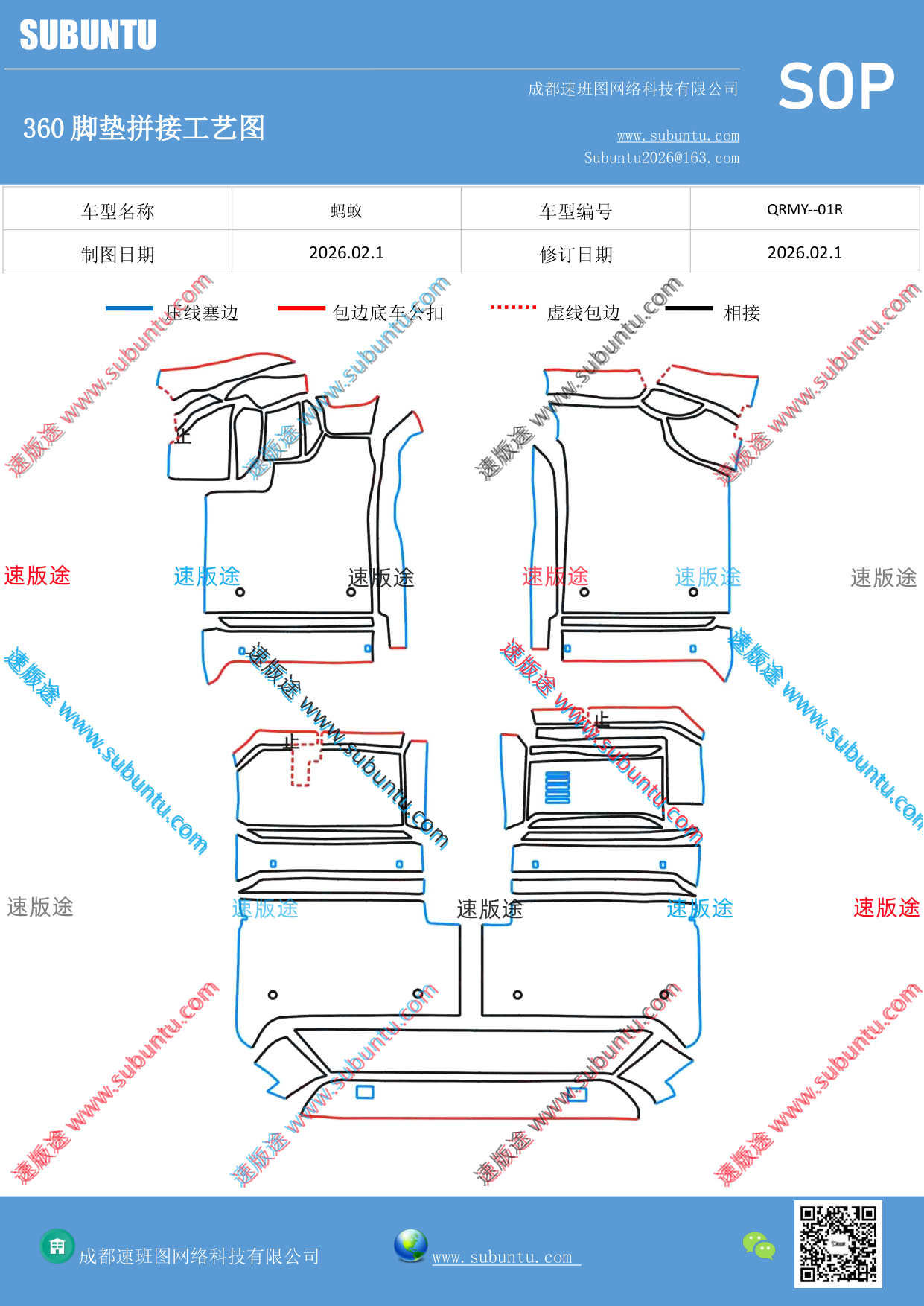 工艺图