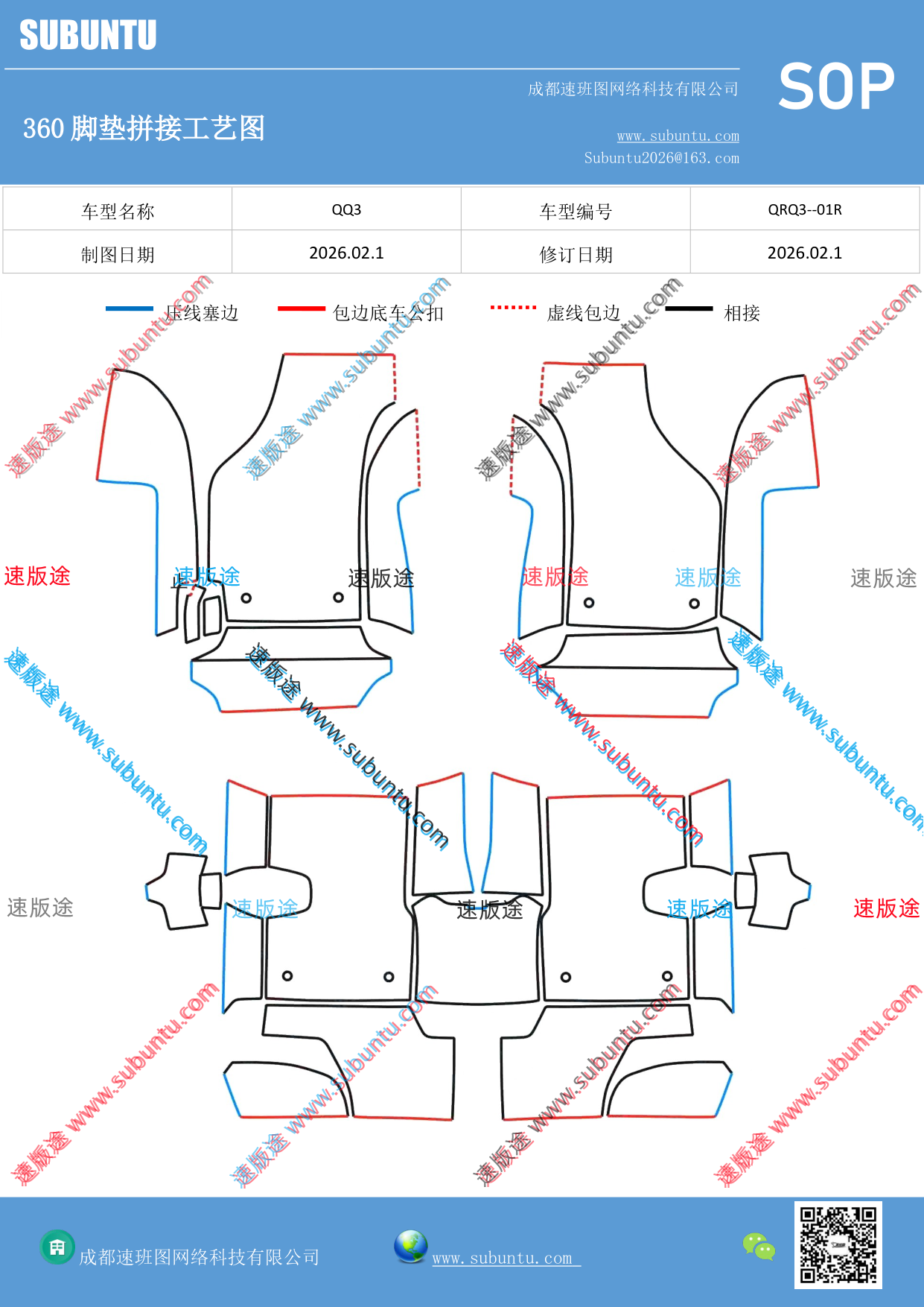 工艺图