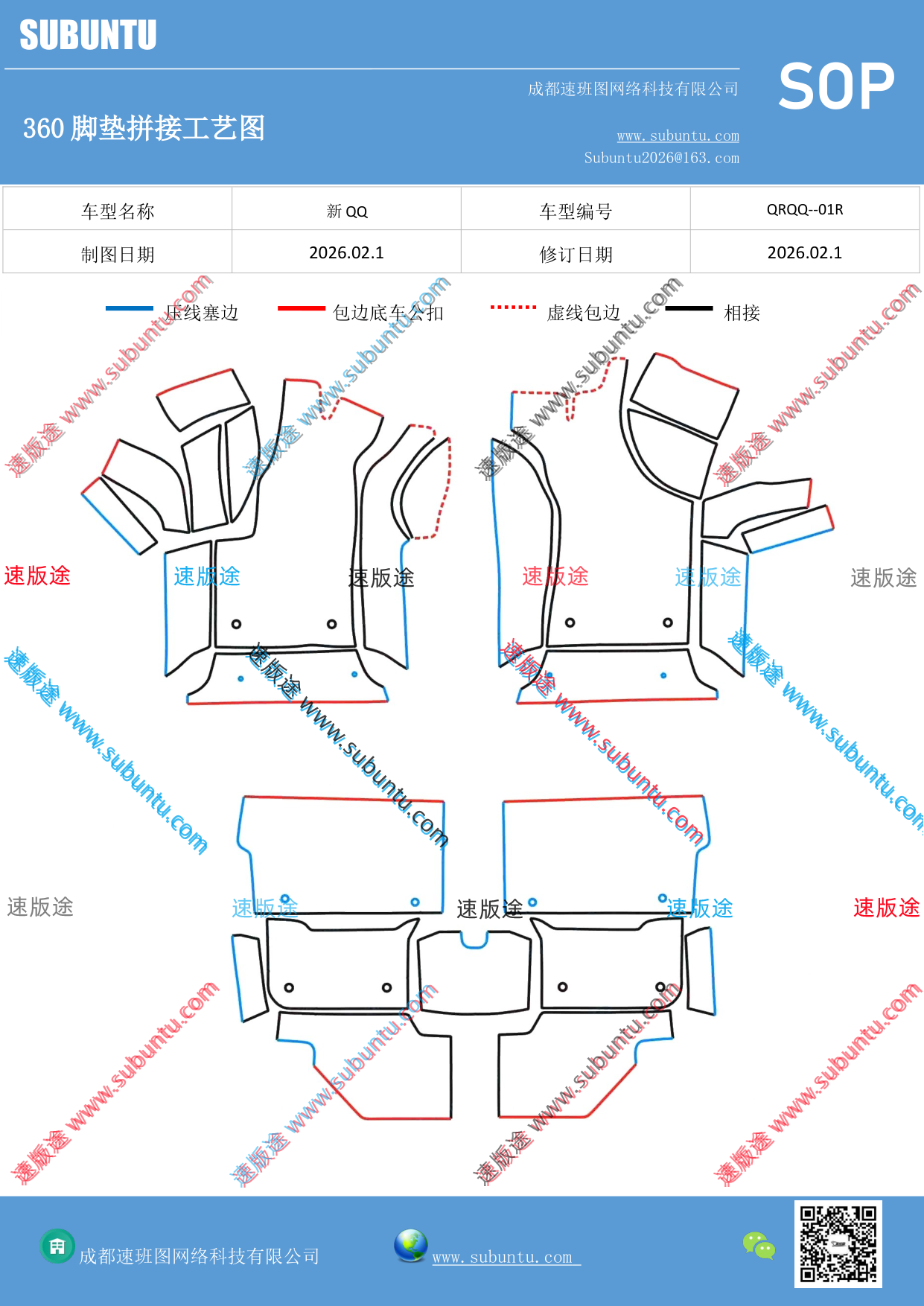 工艺图