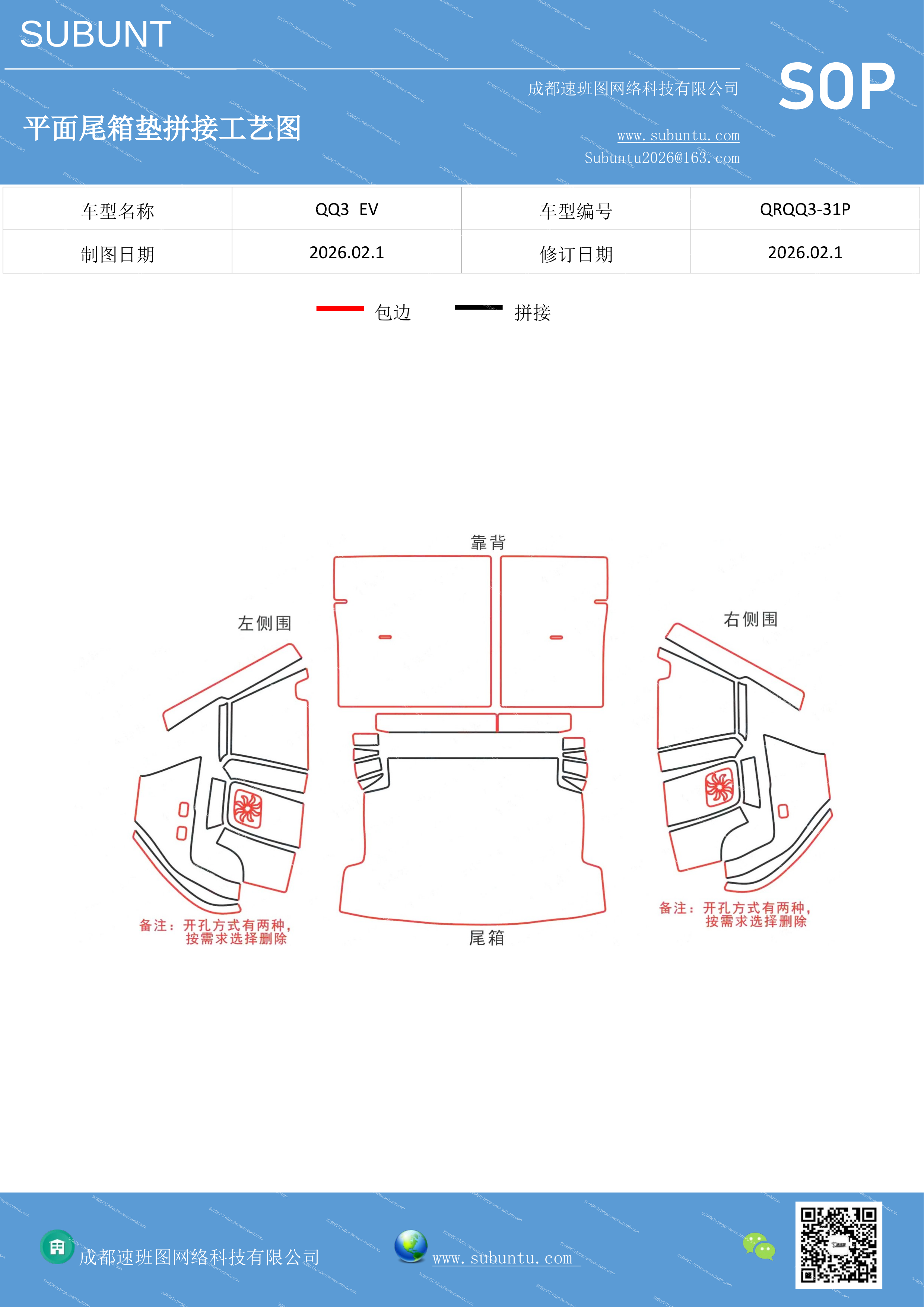 工艺图