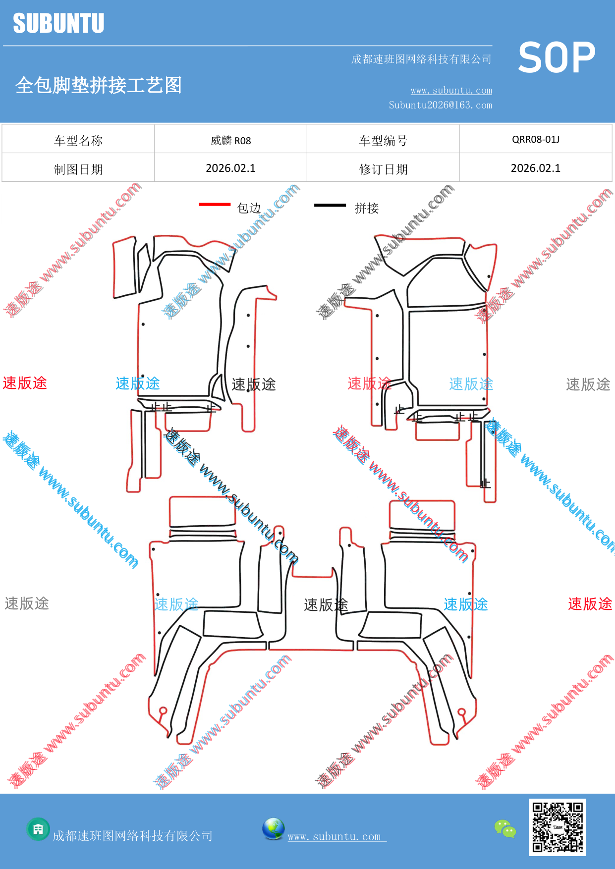 工艺图