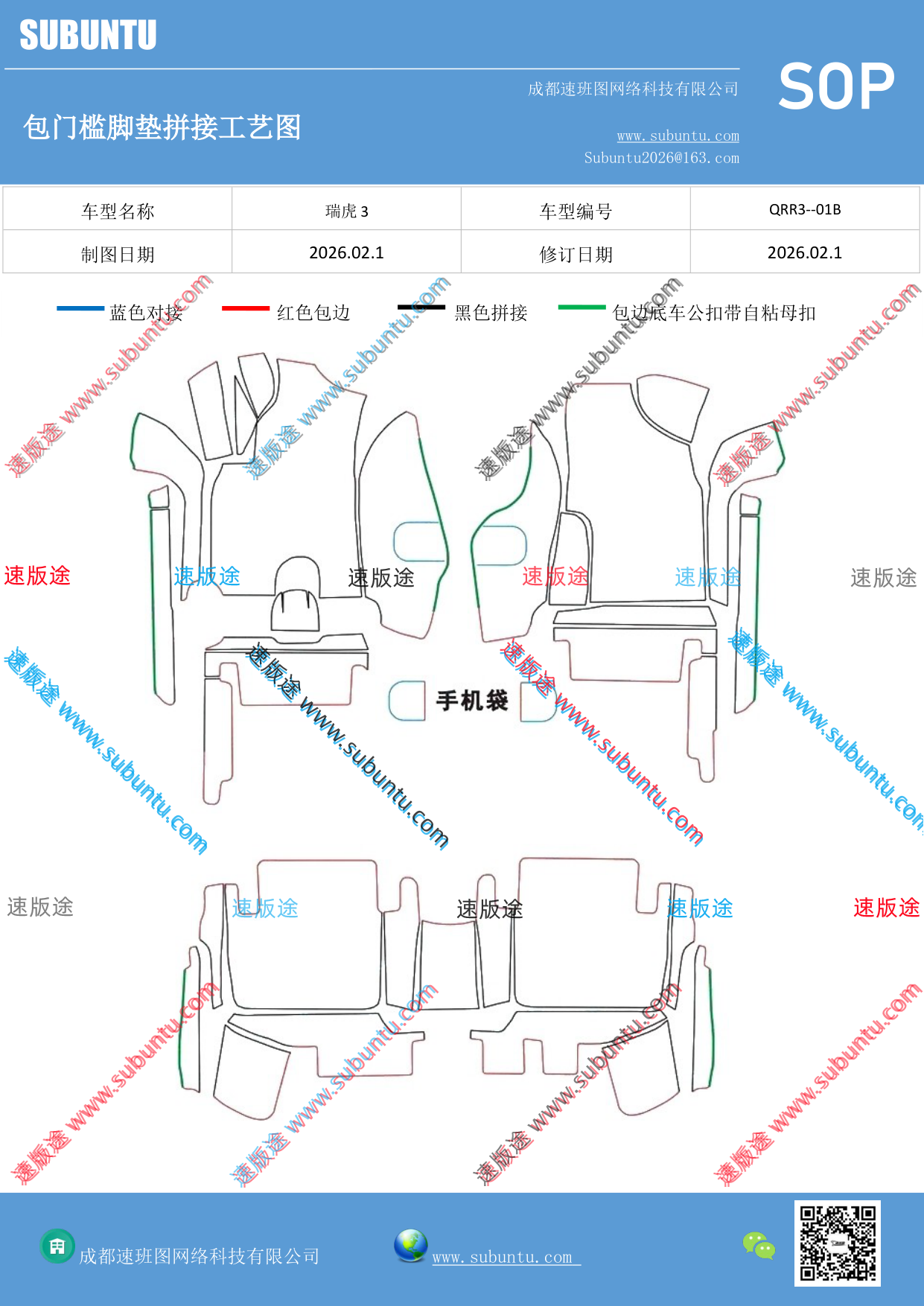 工艺图