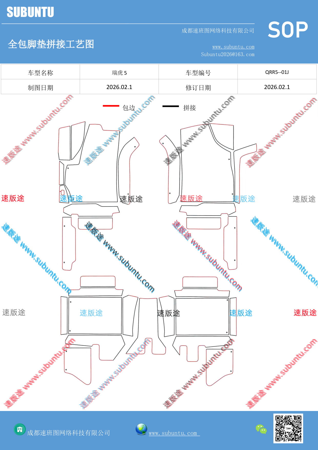 工艺图
