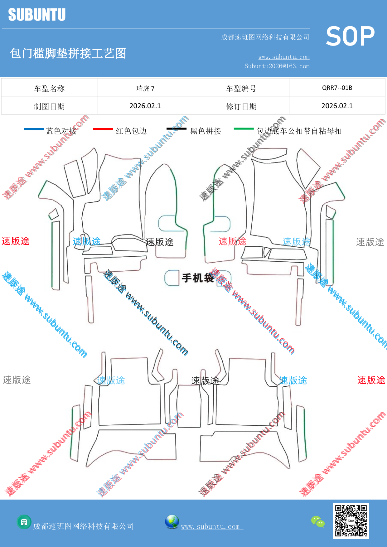 工艺图
