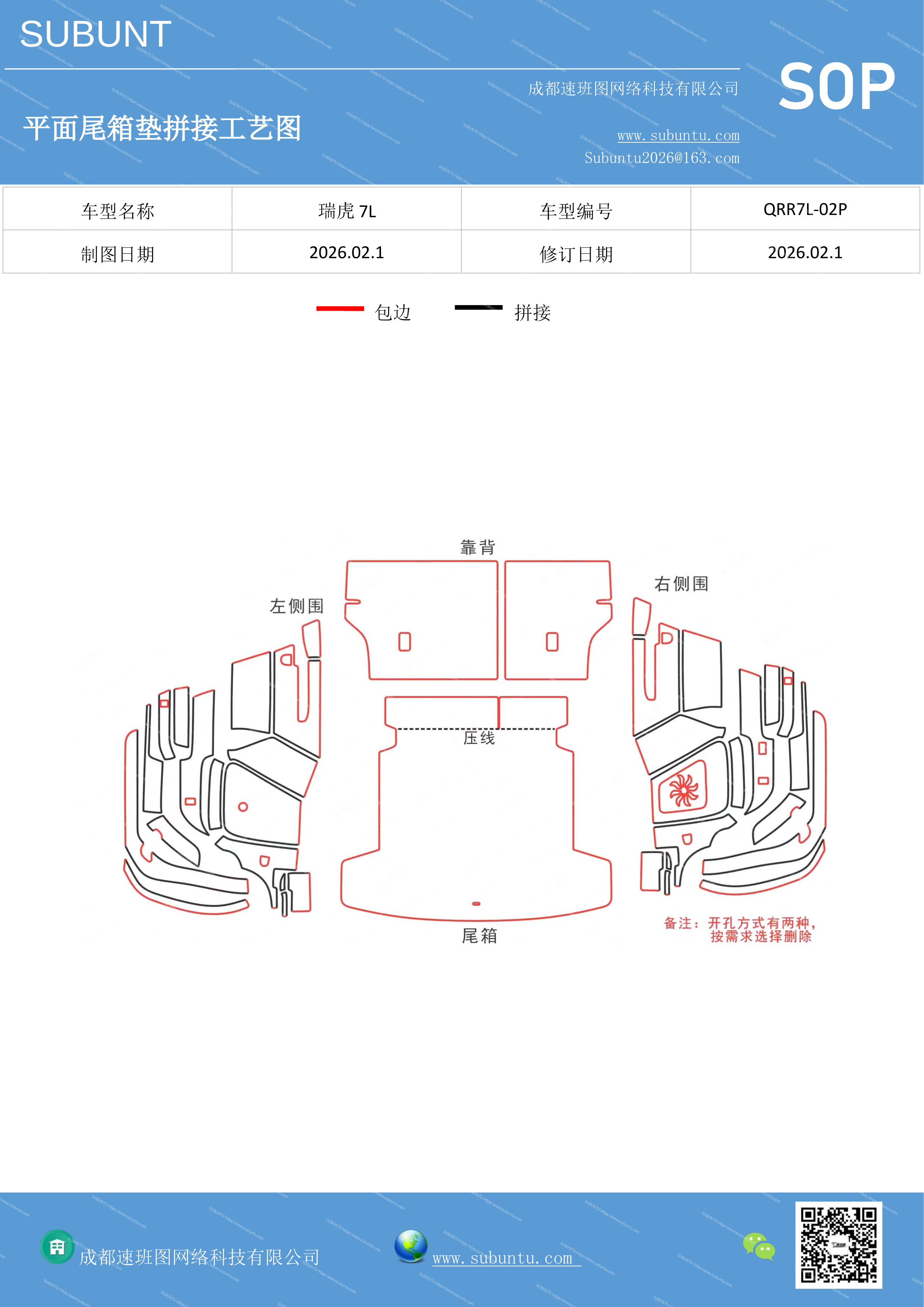 工艺图