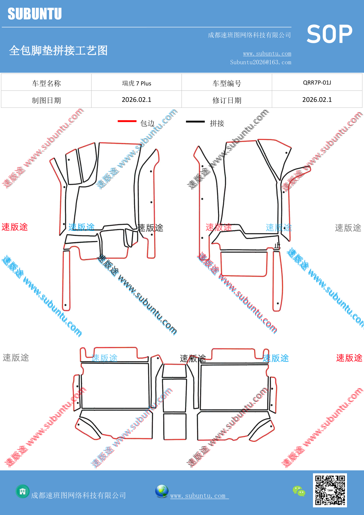 工艺图