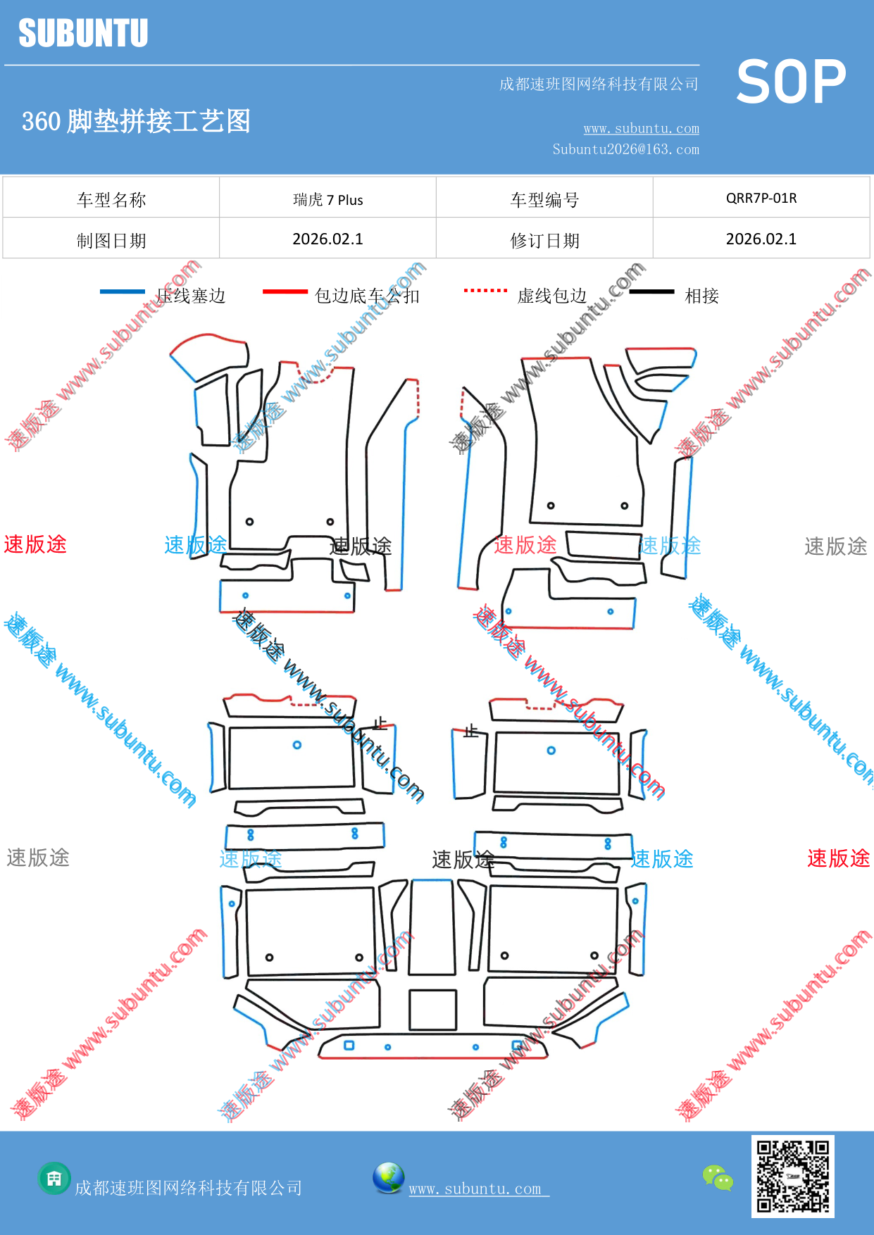 工艺图
