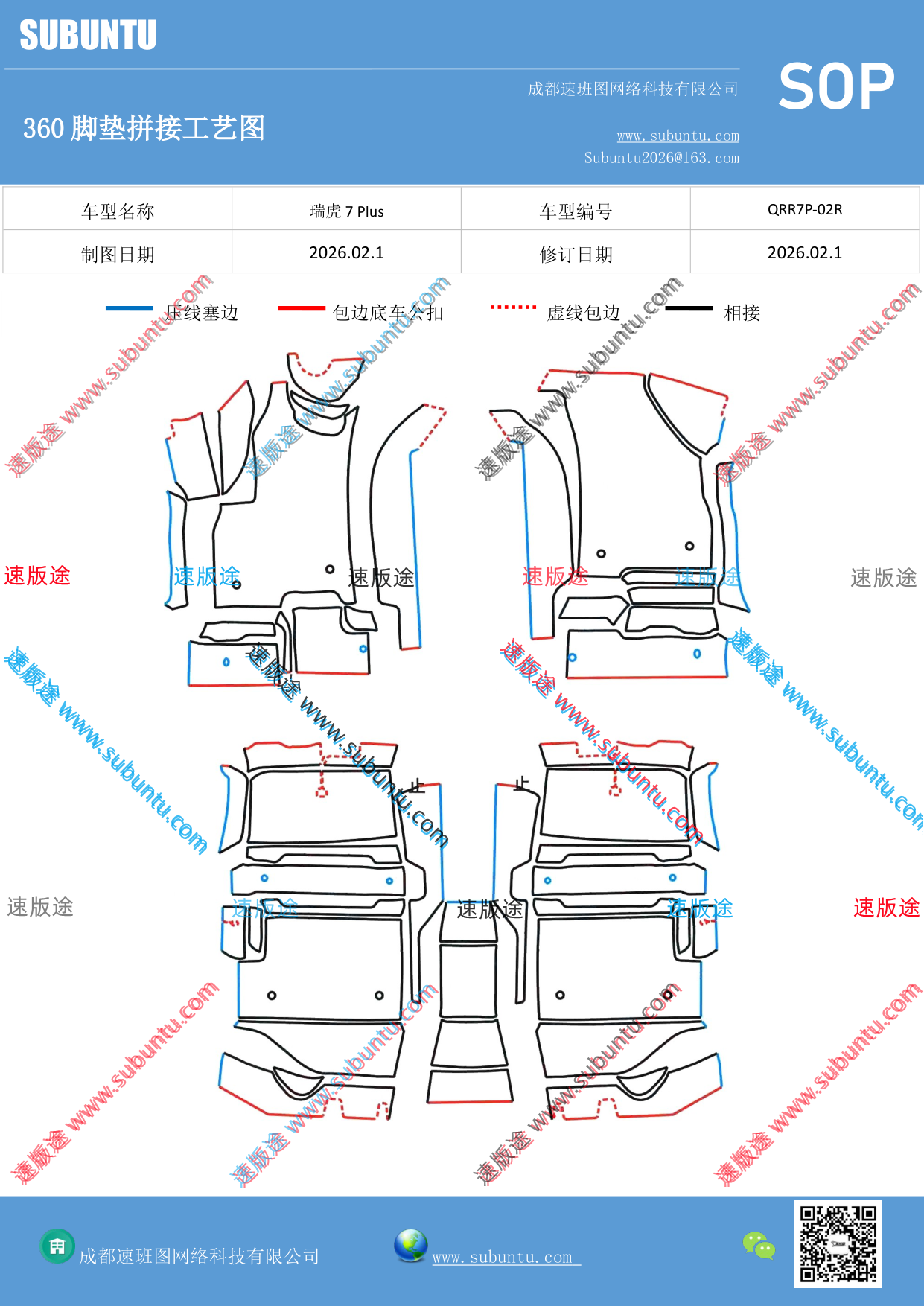 工艺图
