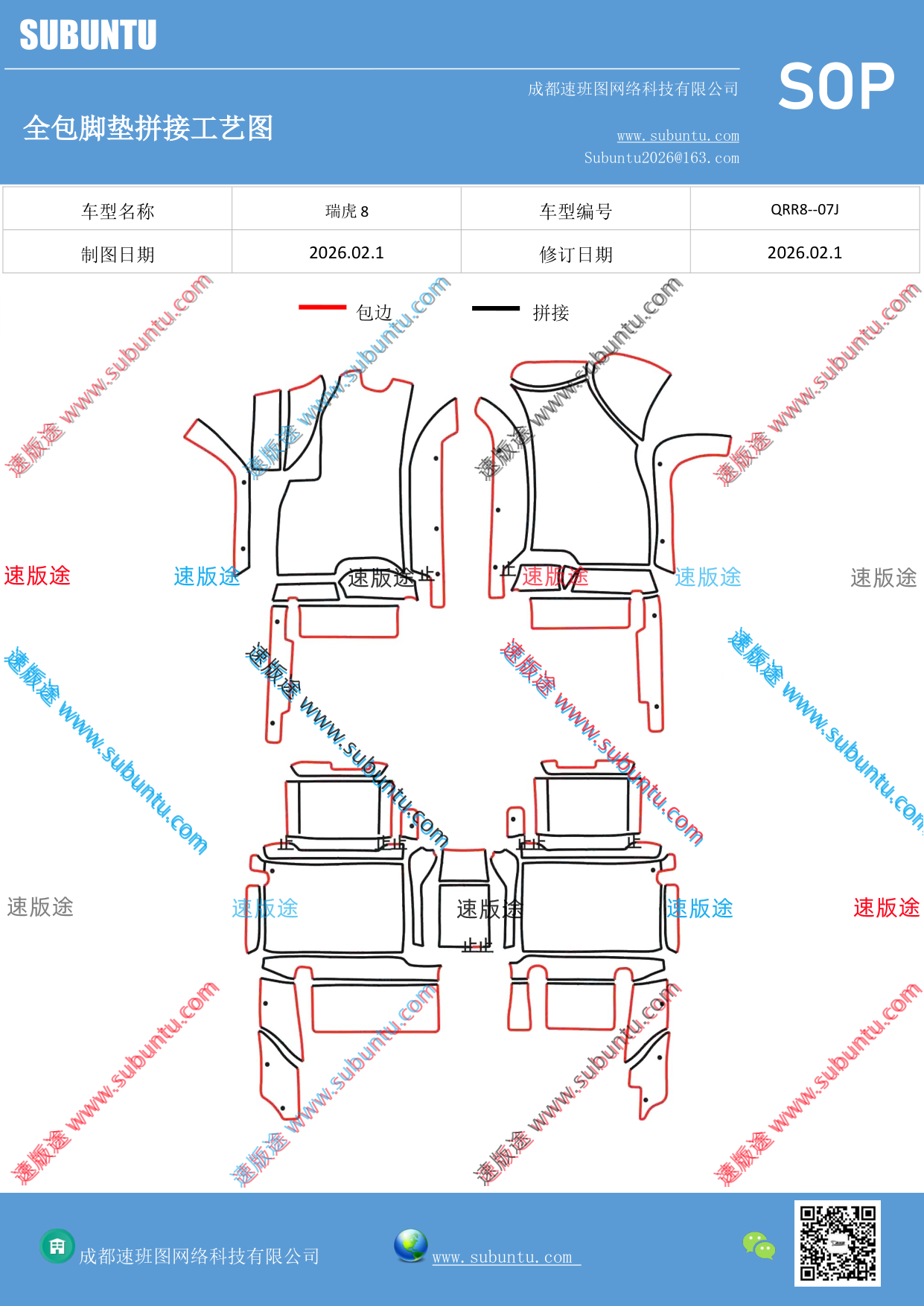 工艺图