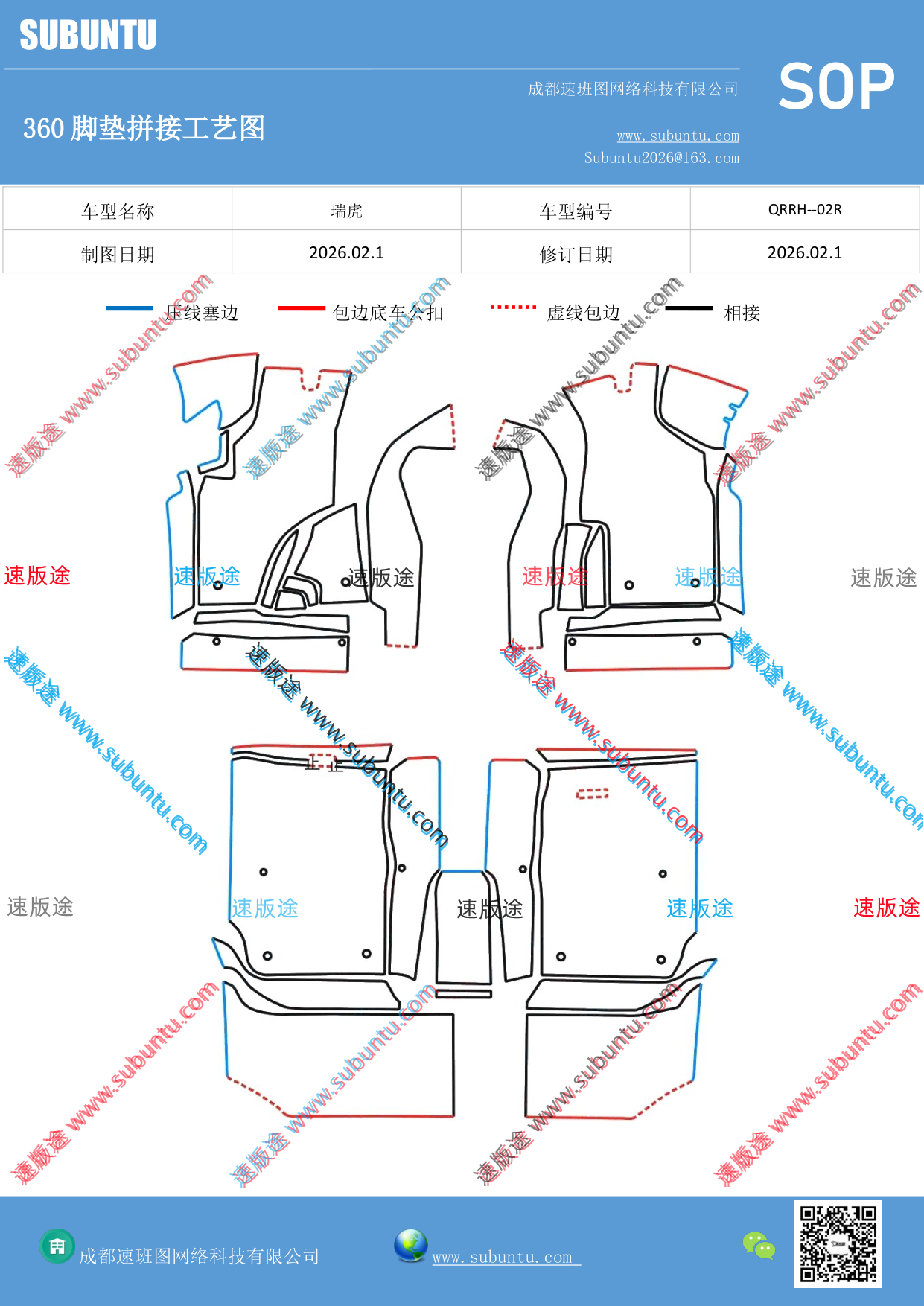 工艺图