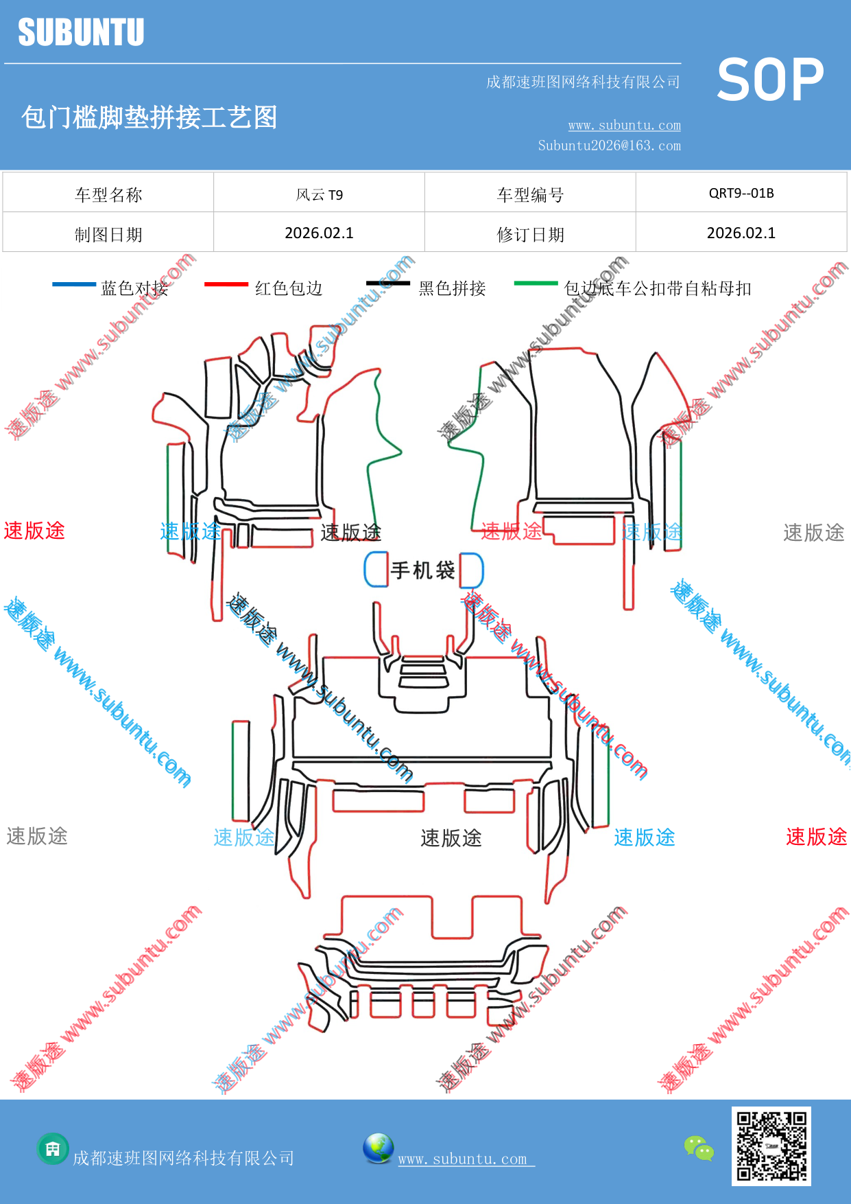 工艺图
