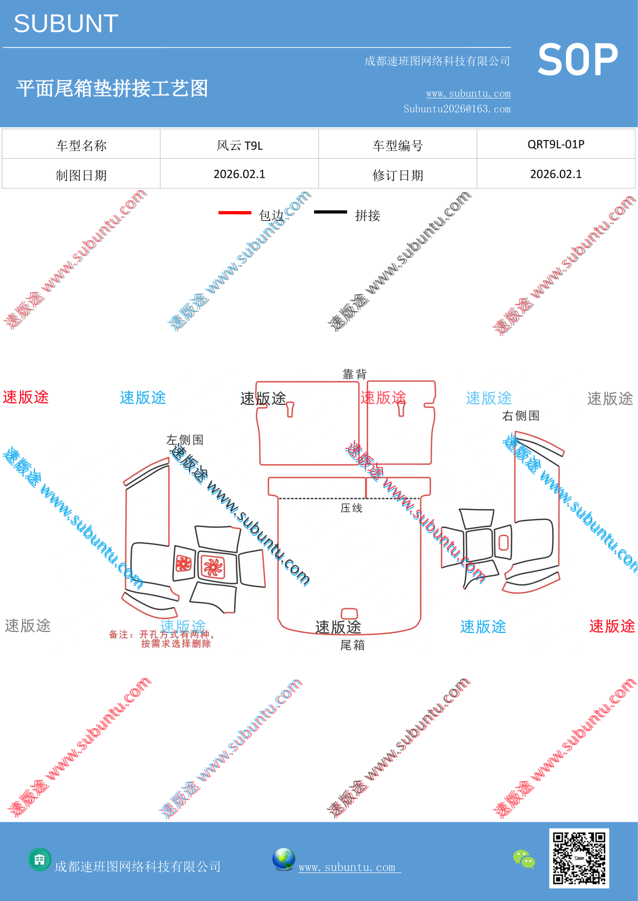 工艺图