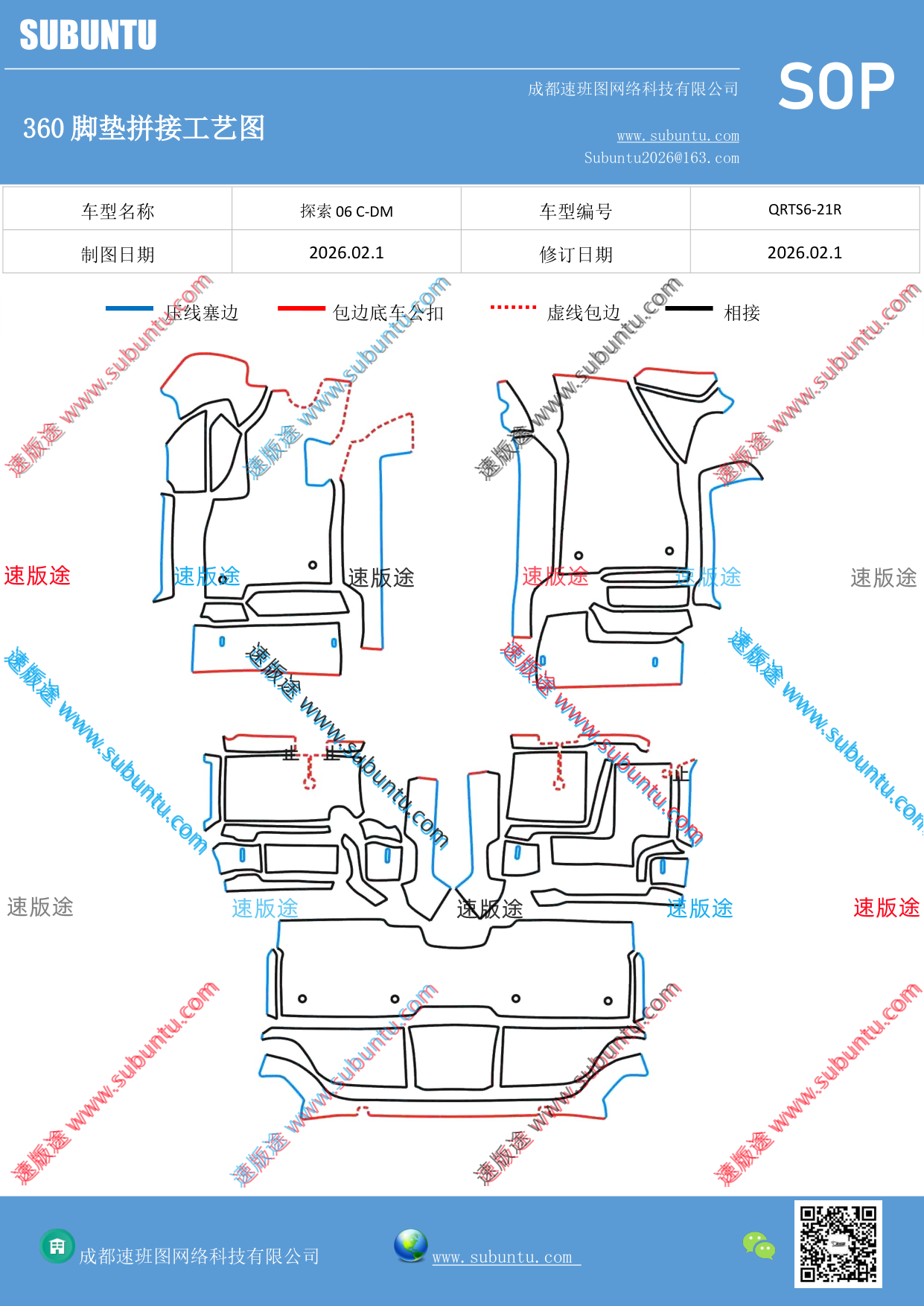 工艺图