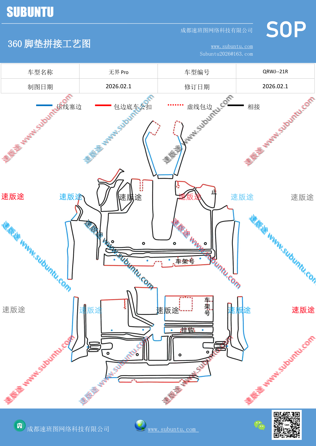 工艺图