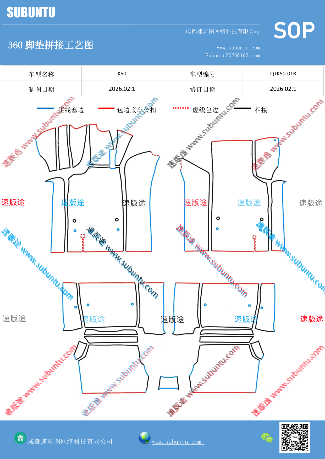 工艺图