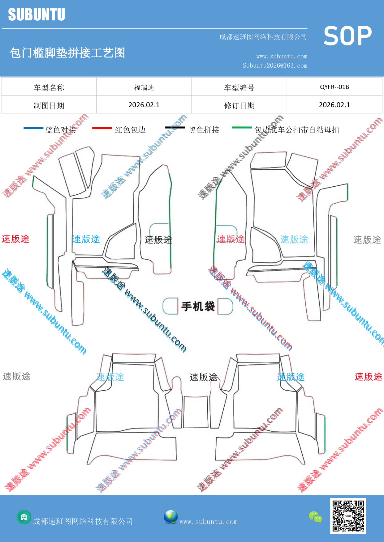 工艺图