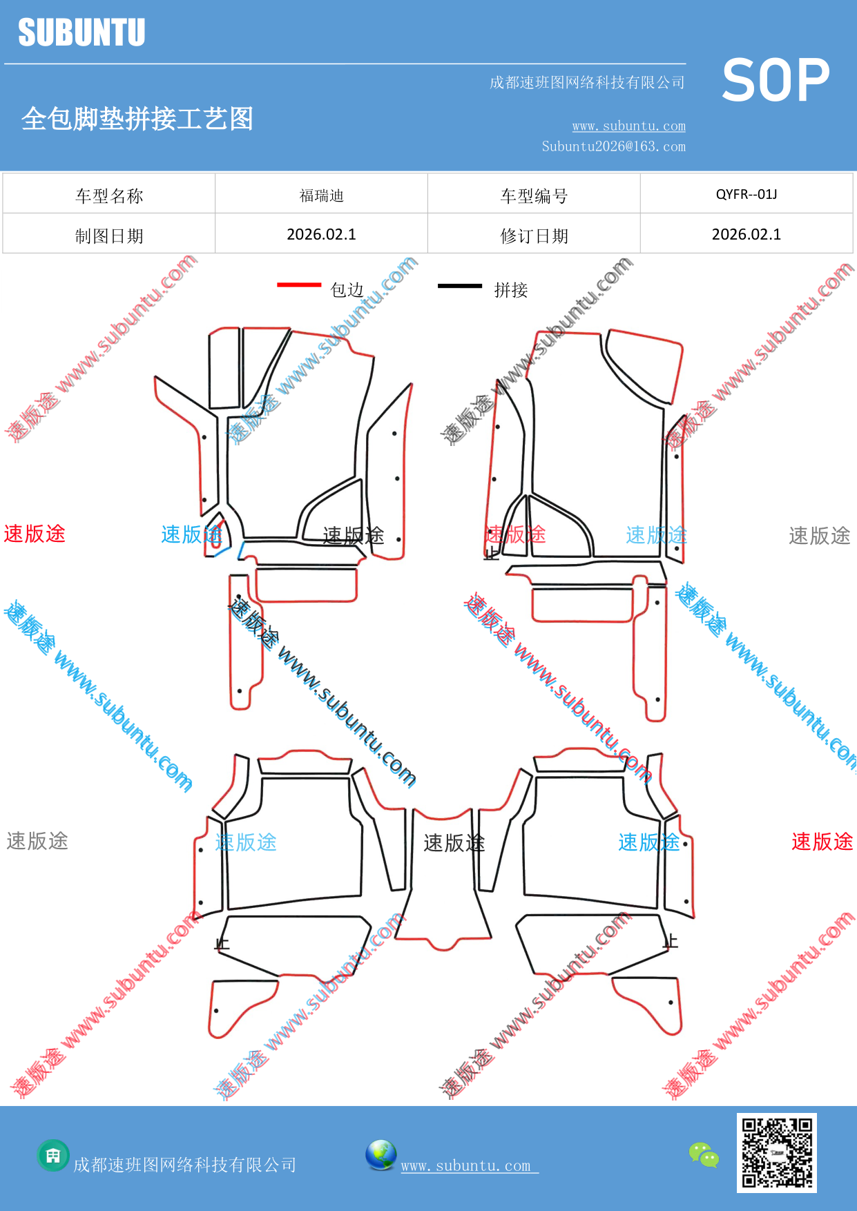 工艺图