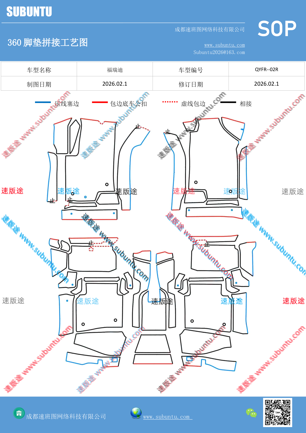 工艺图