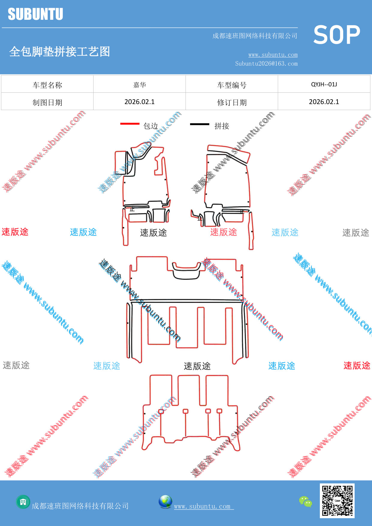 工艺图
