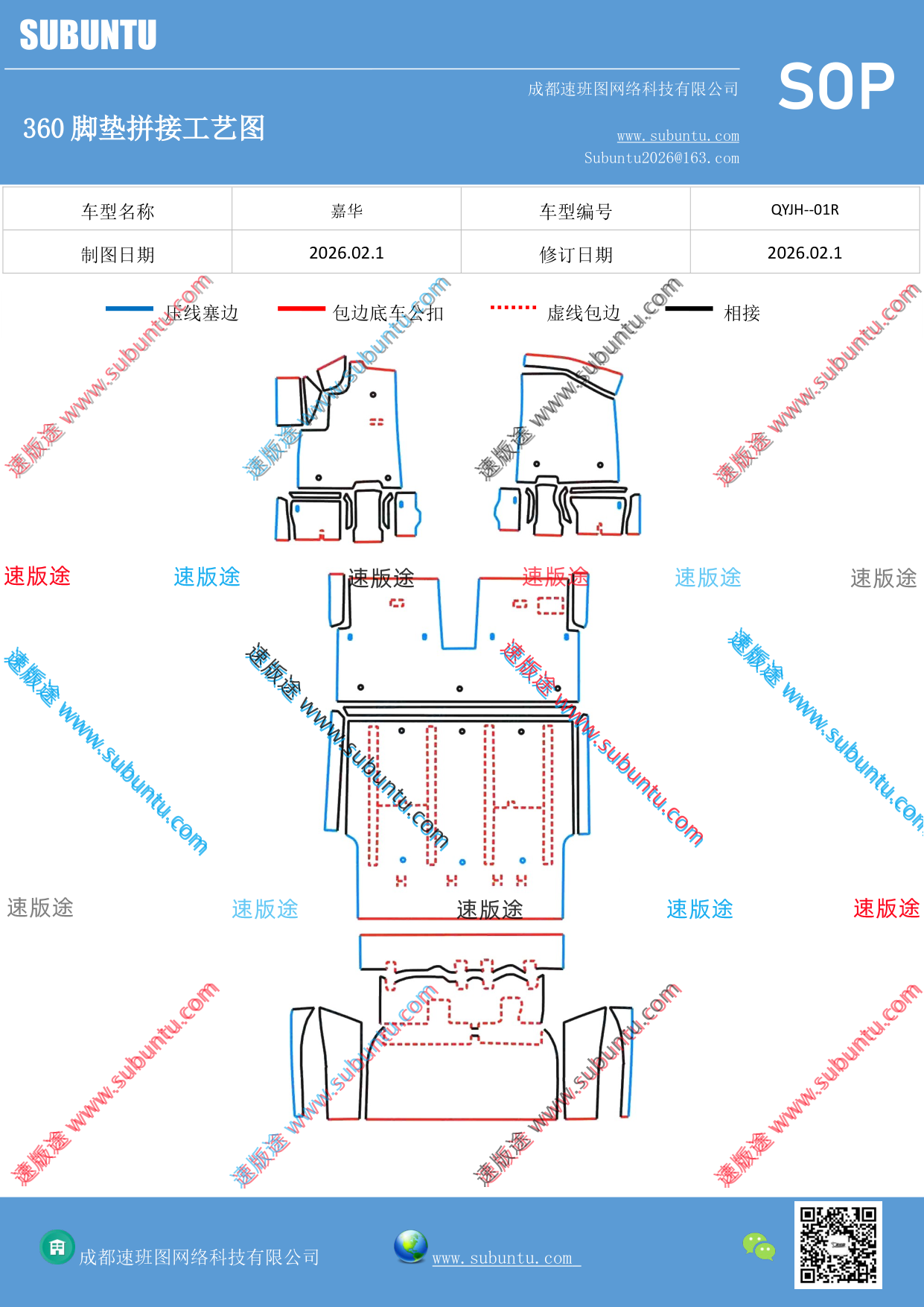 工艺图