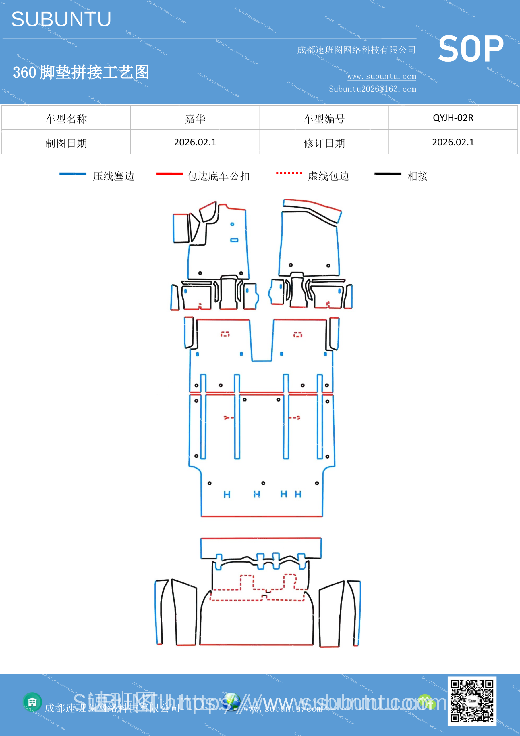 工艺图
