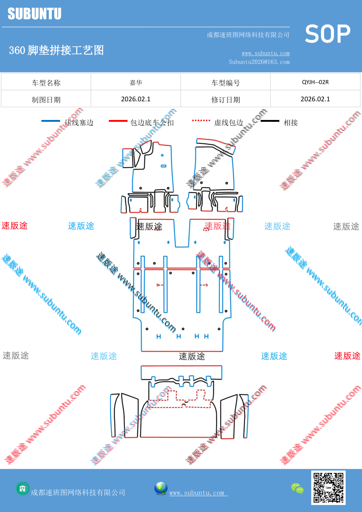 工艺图
