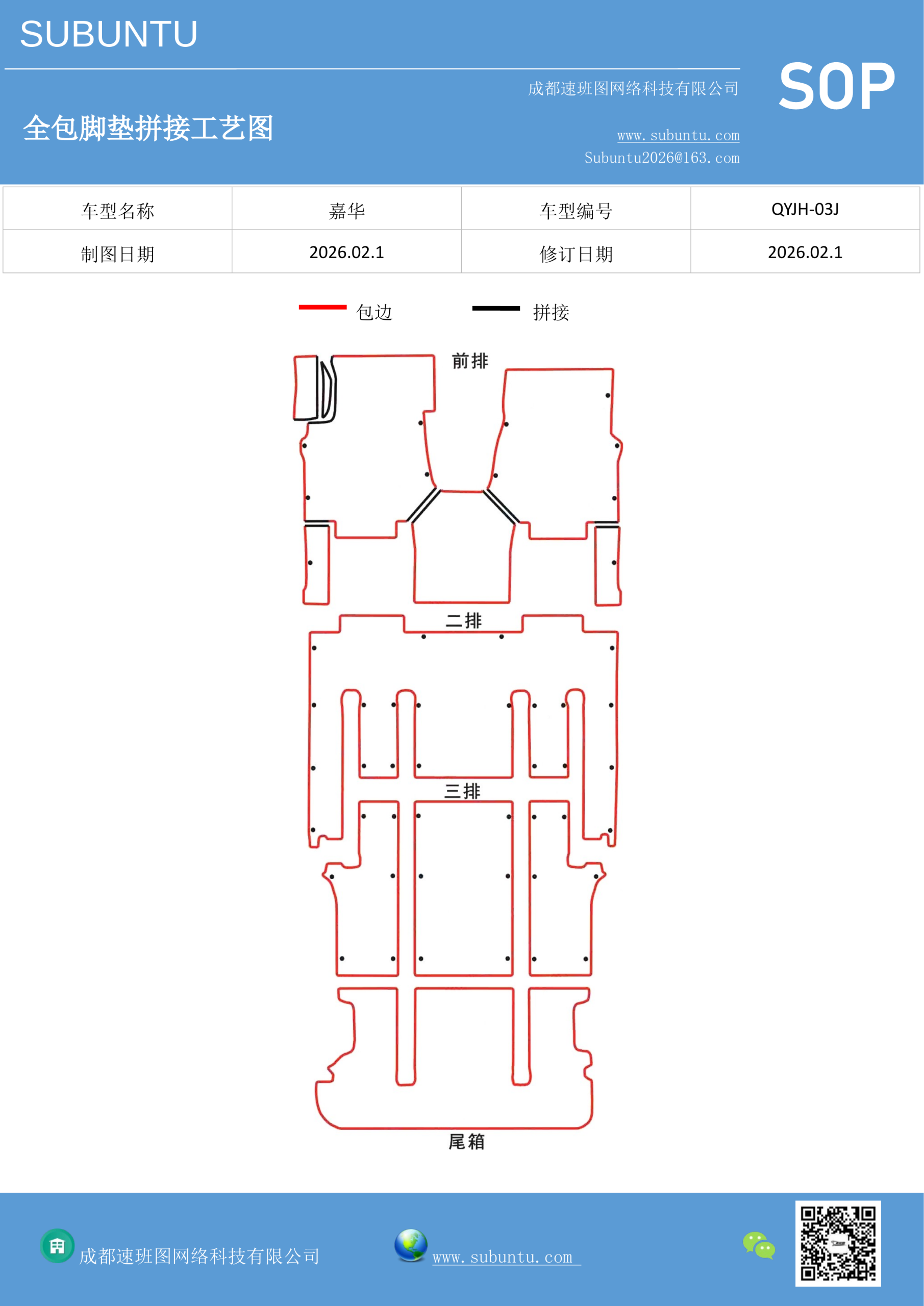 工艺图