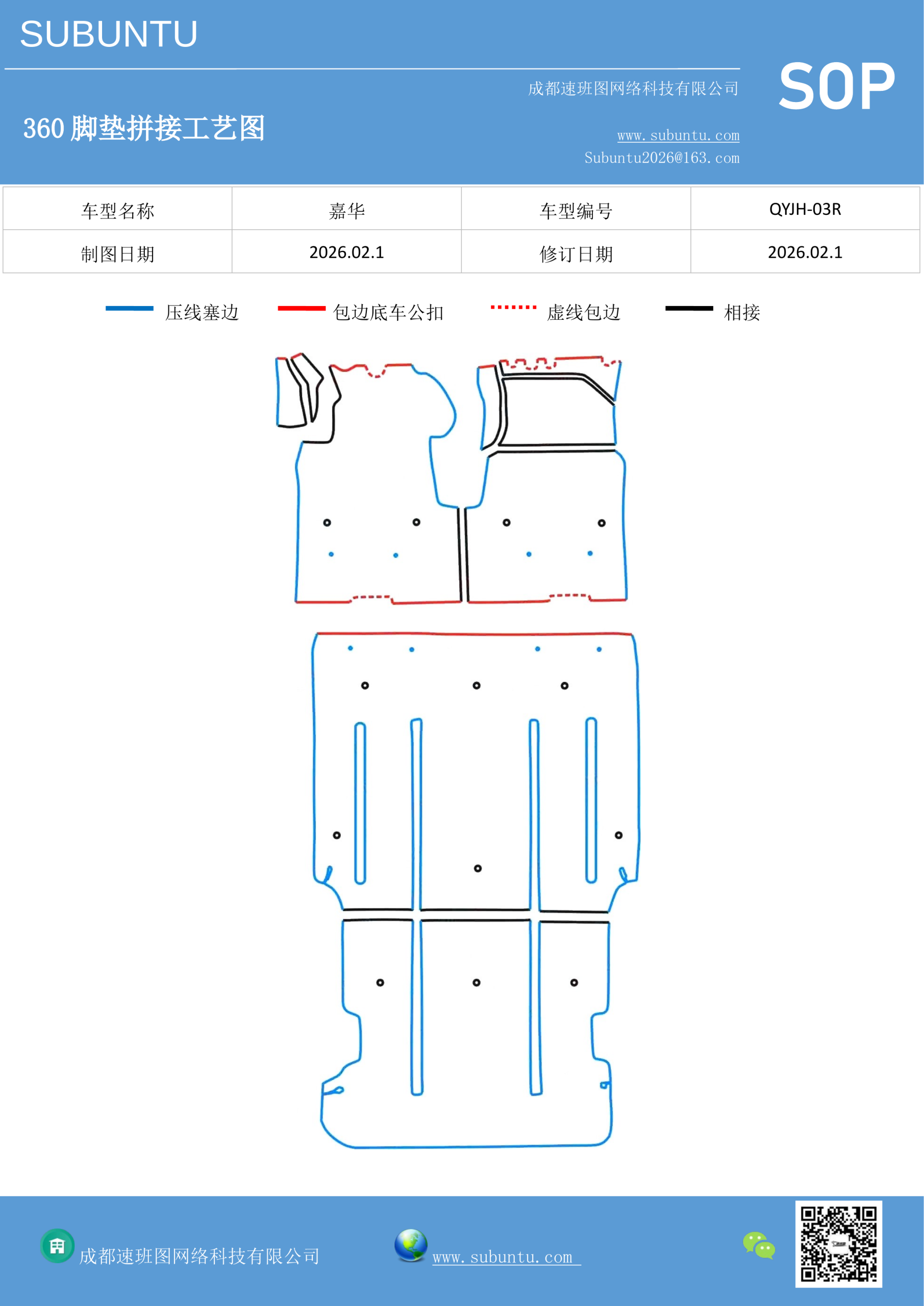 工艺图