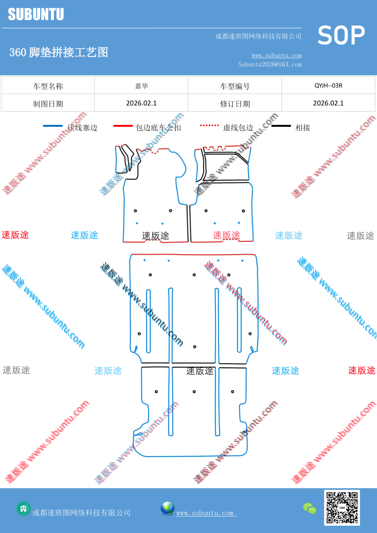 工艺图