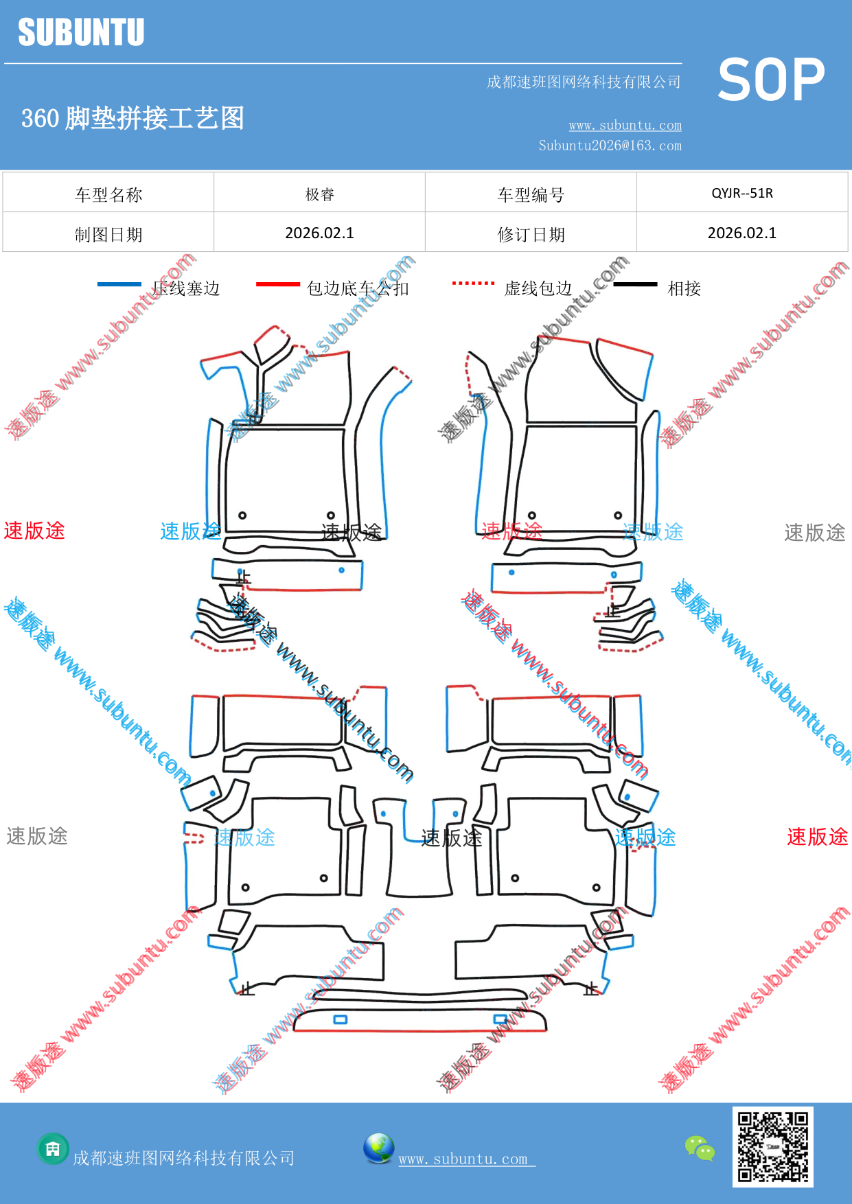 工艺图