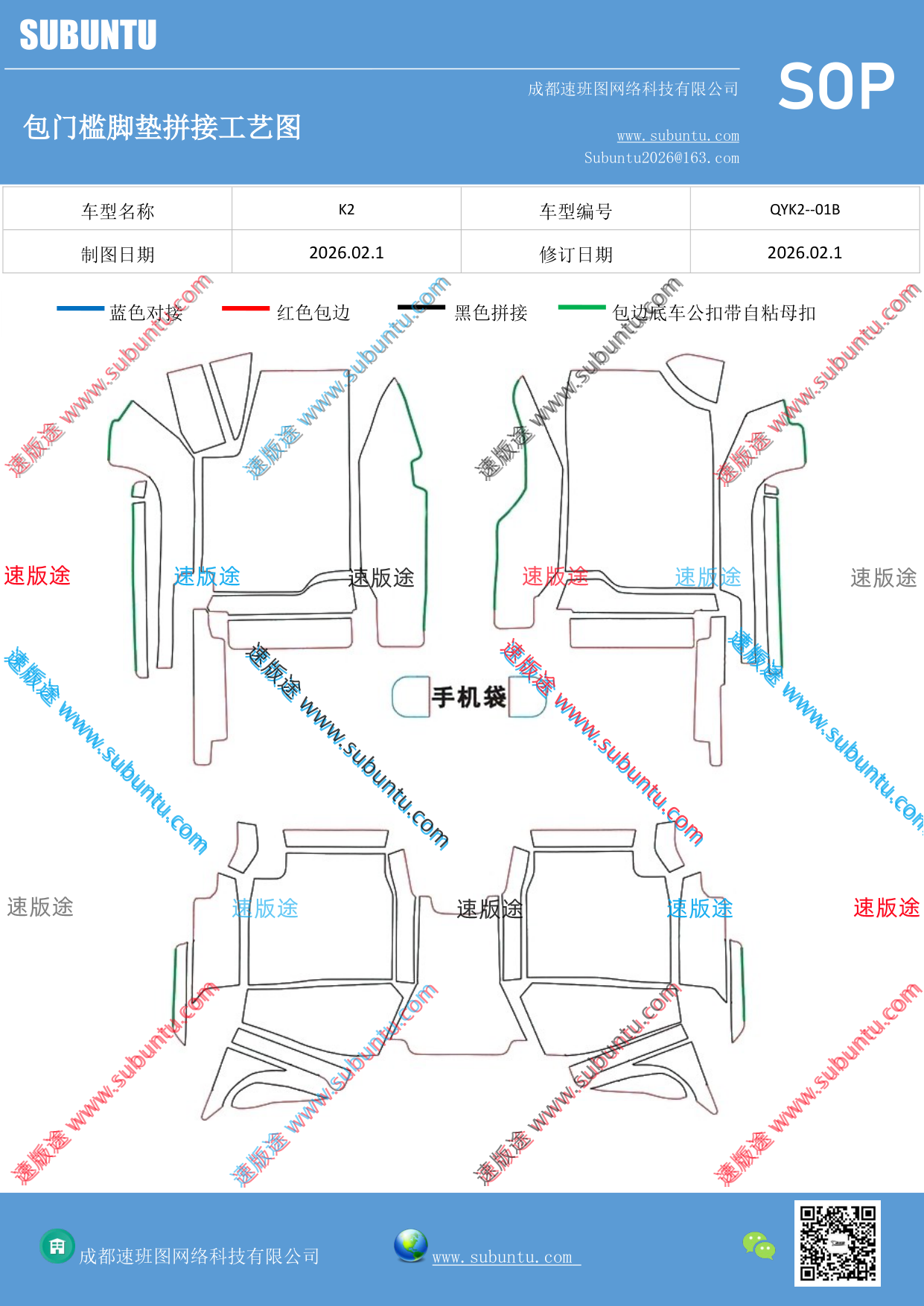 工艺图