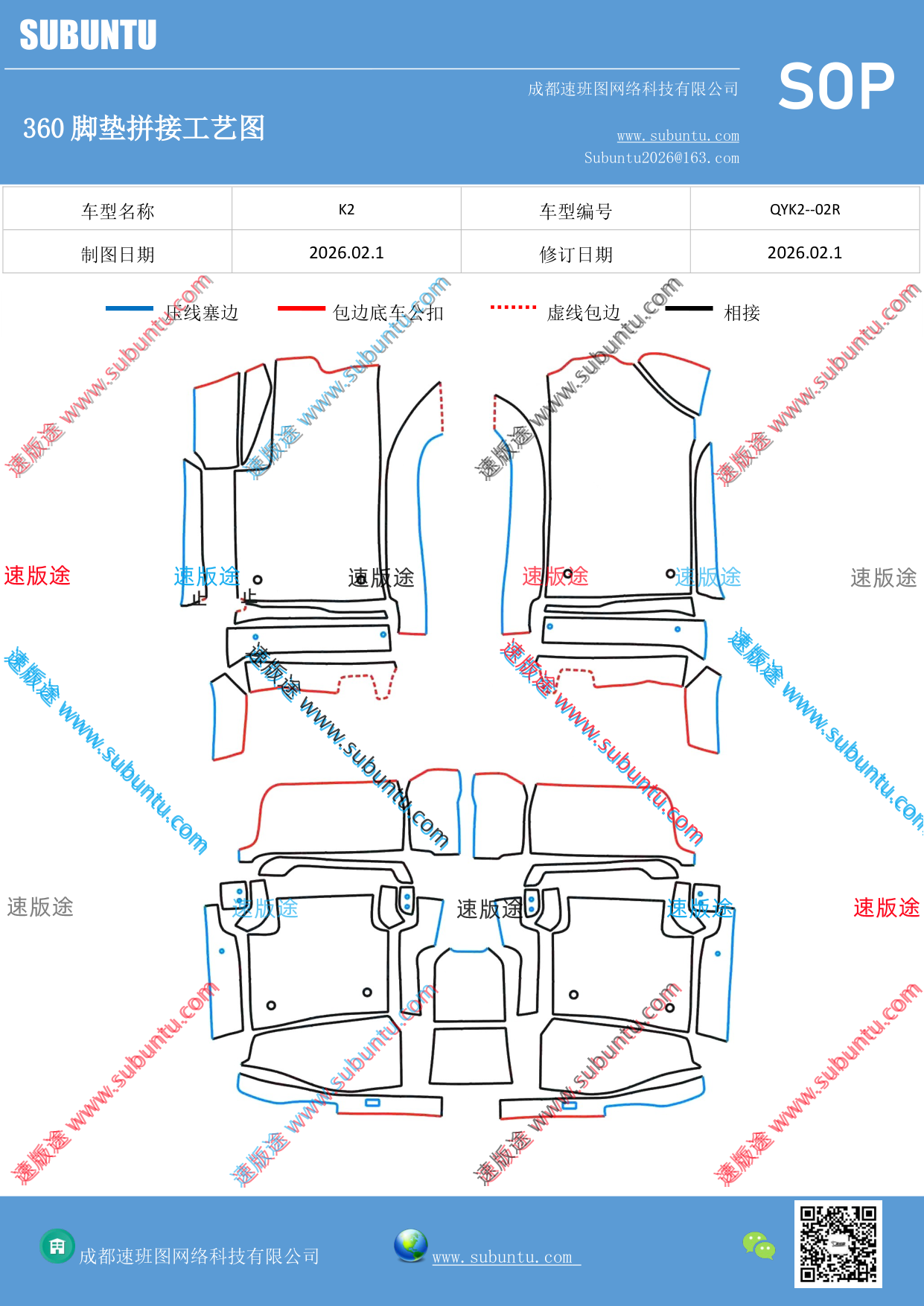 工艺图
