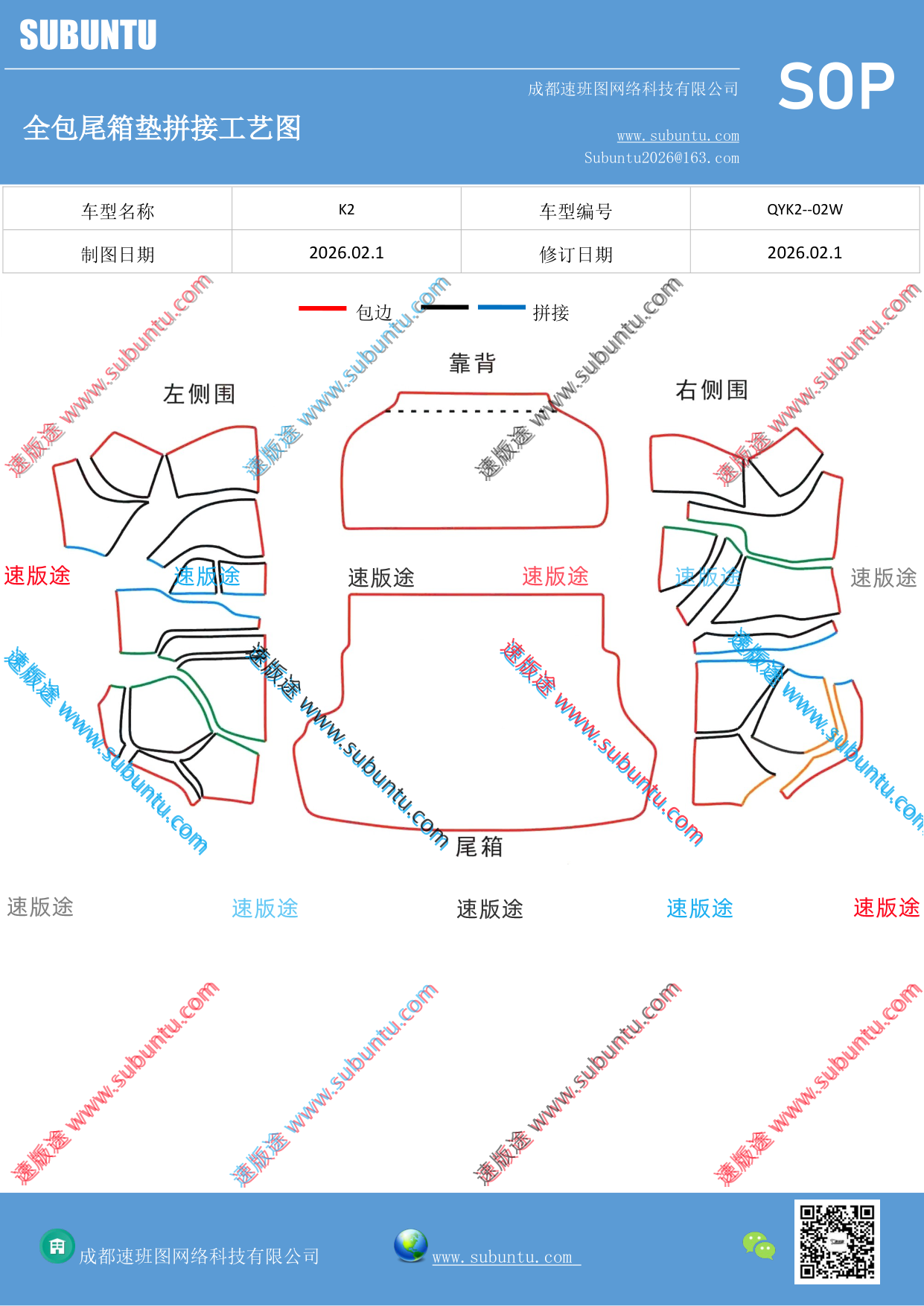 工艺图