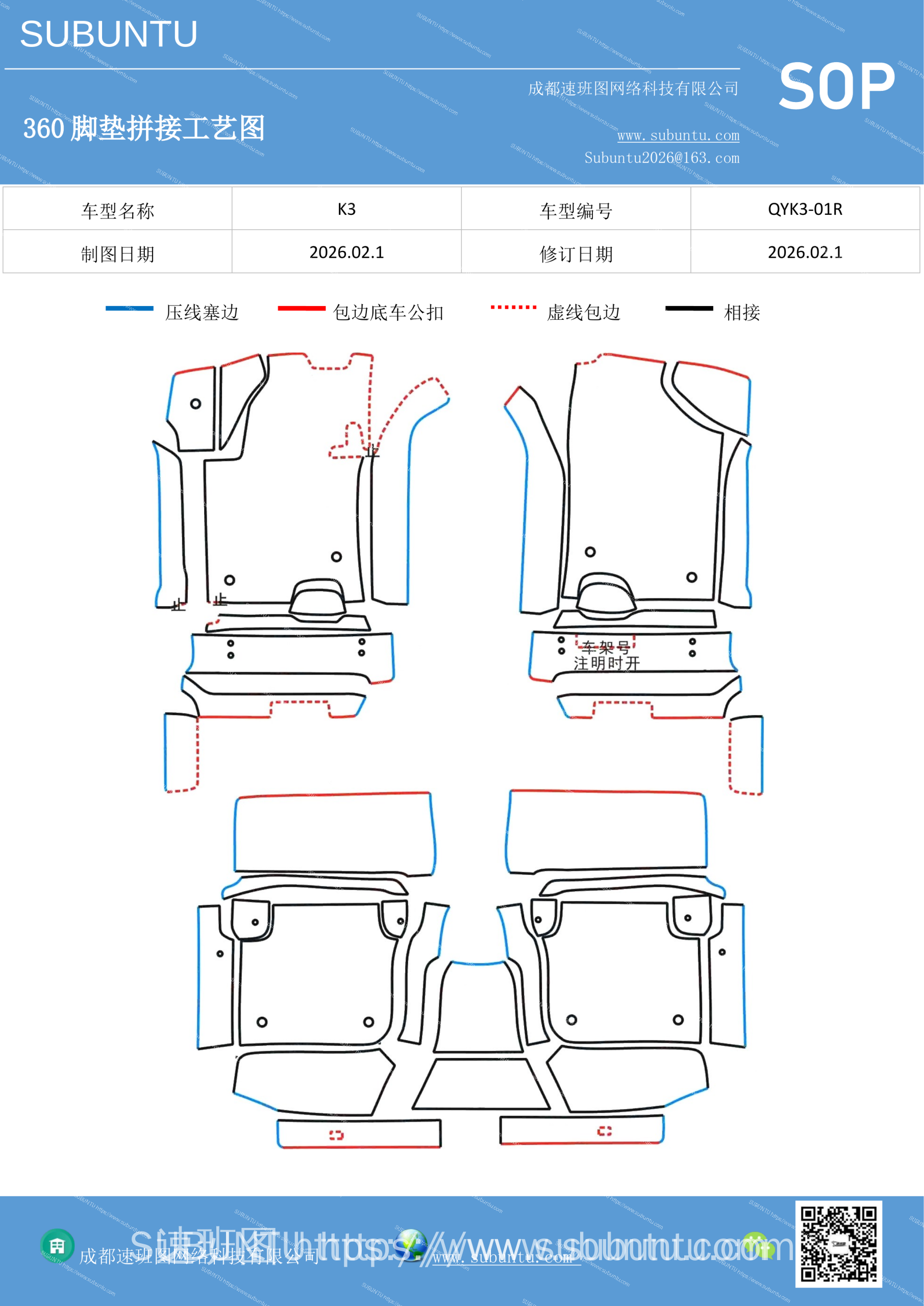 工艺图