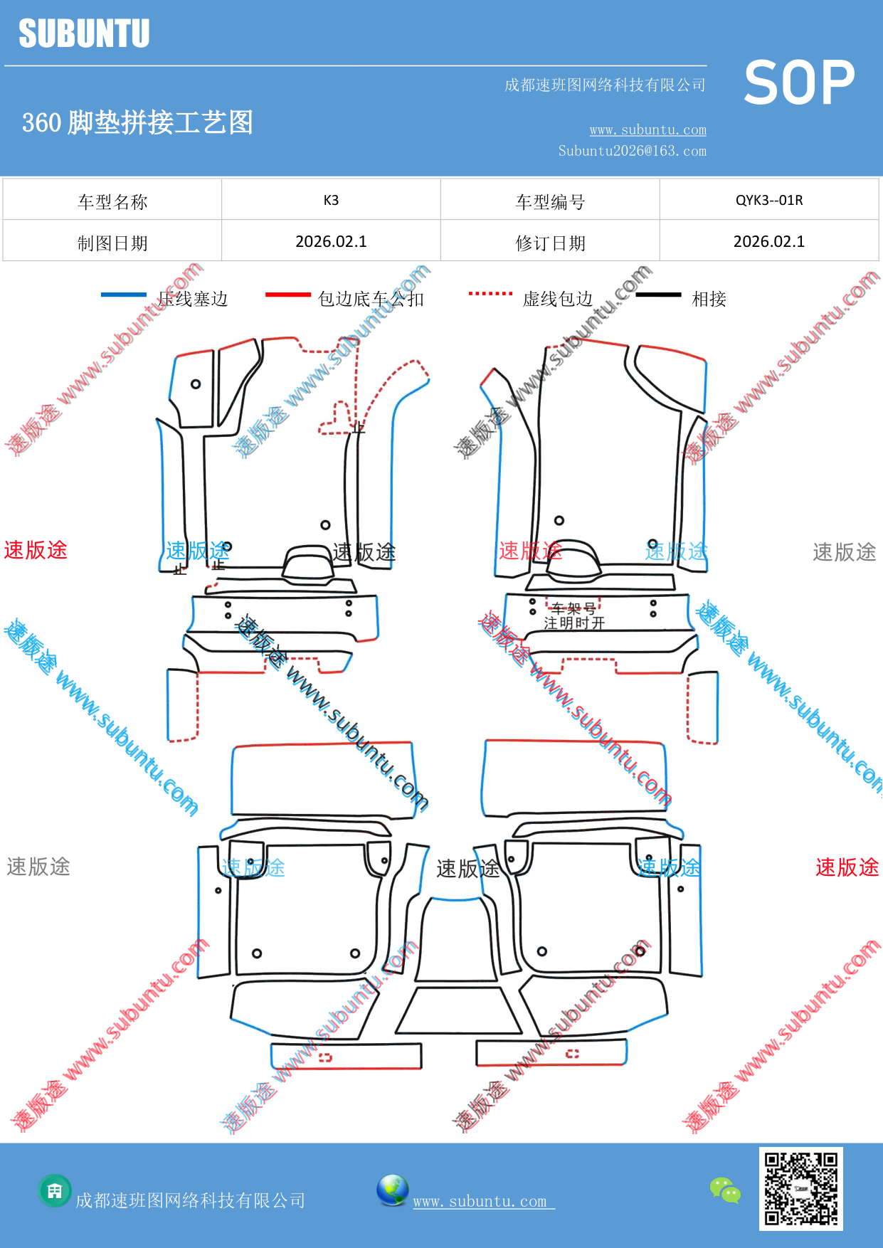 工艺图