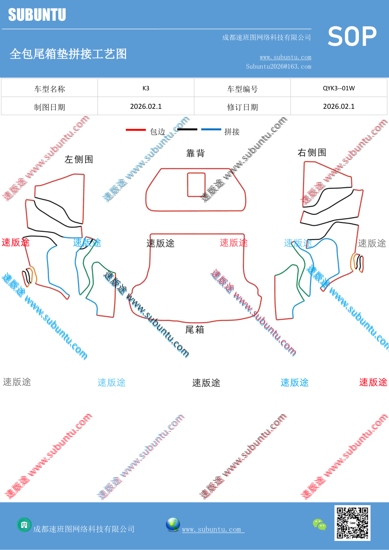 工艺图