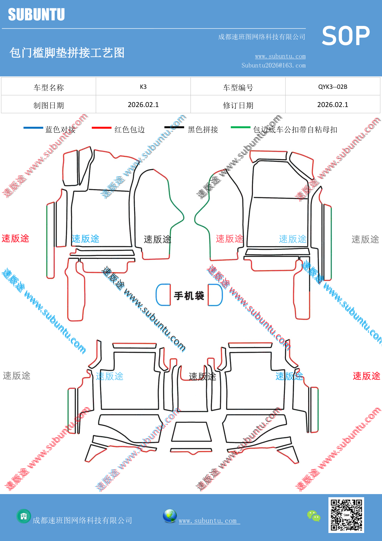 工艺图