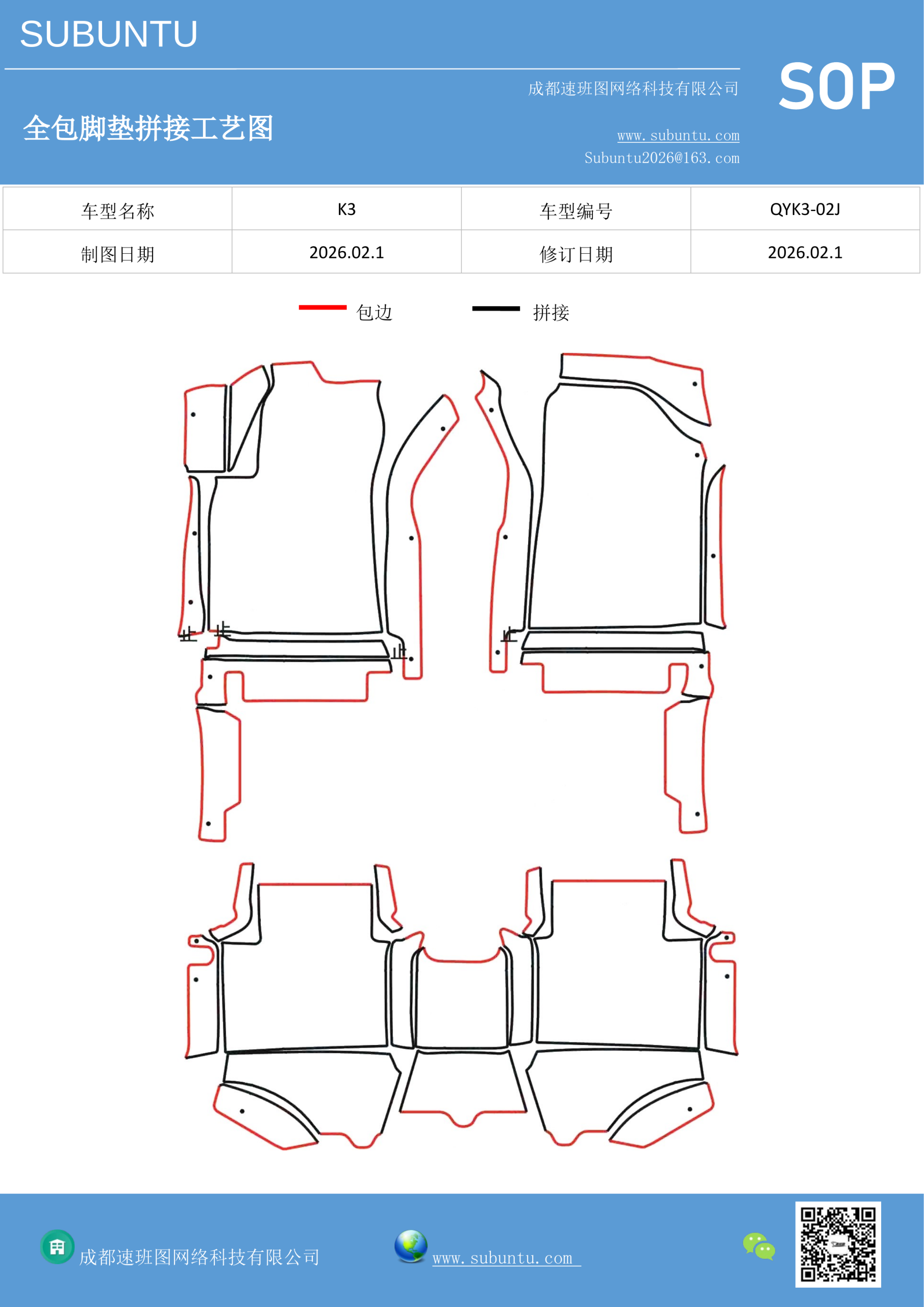 工艺图