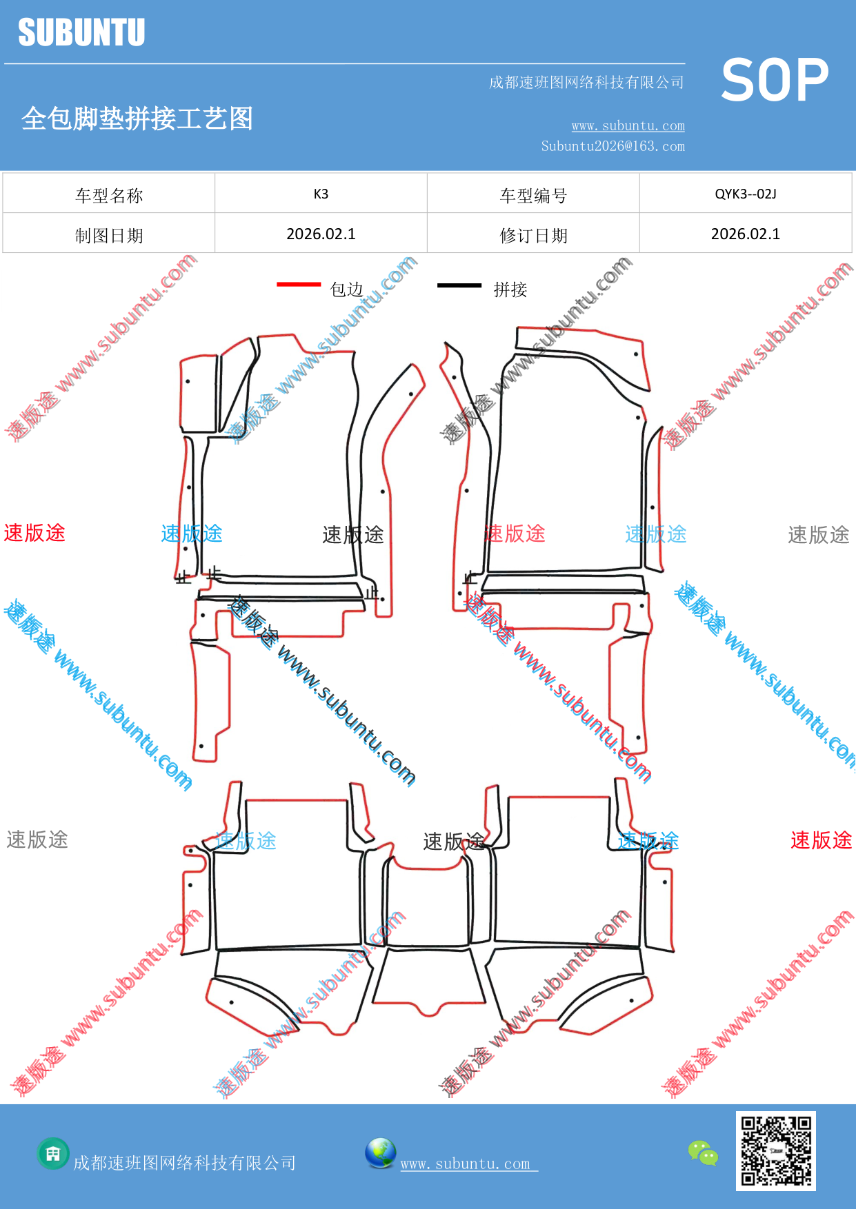 工艺图