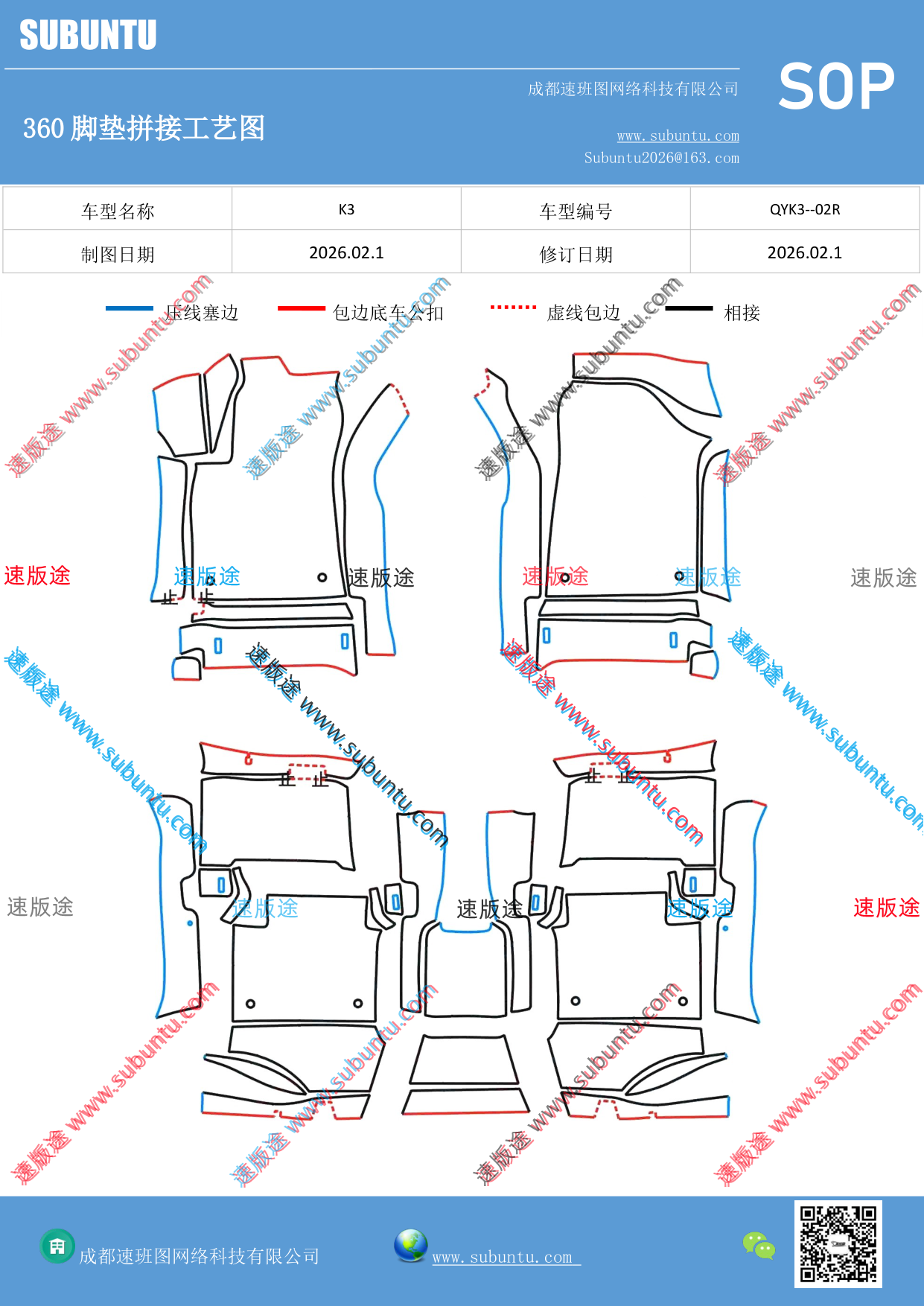 工艺图