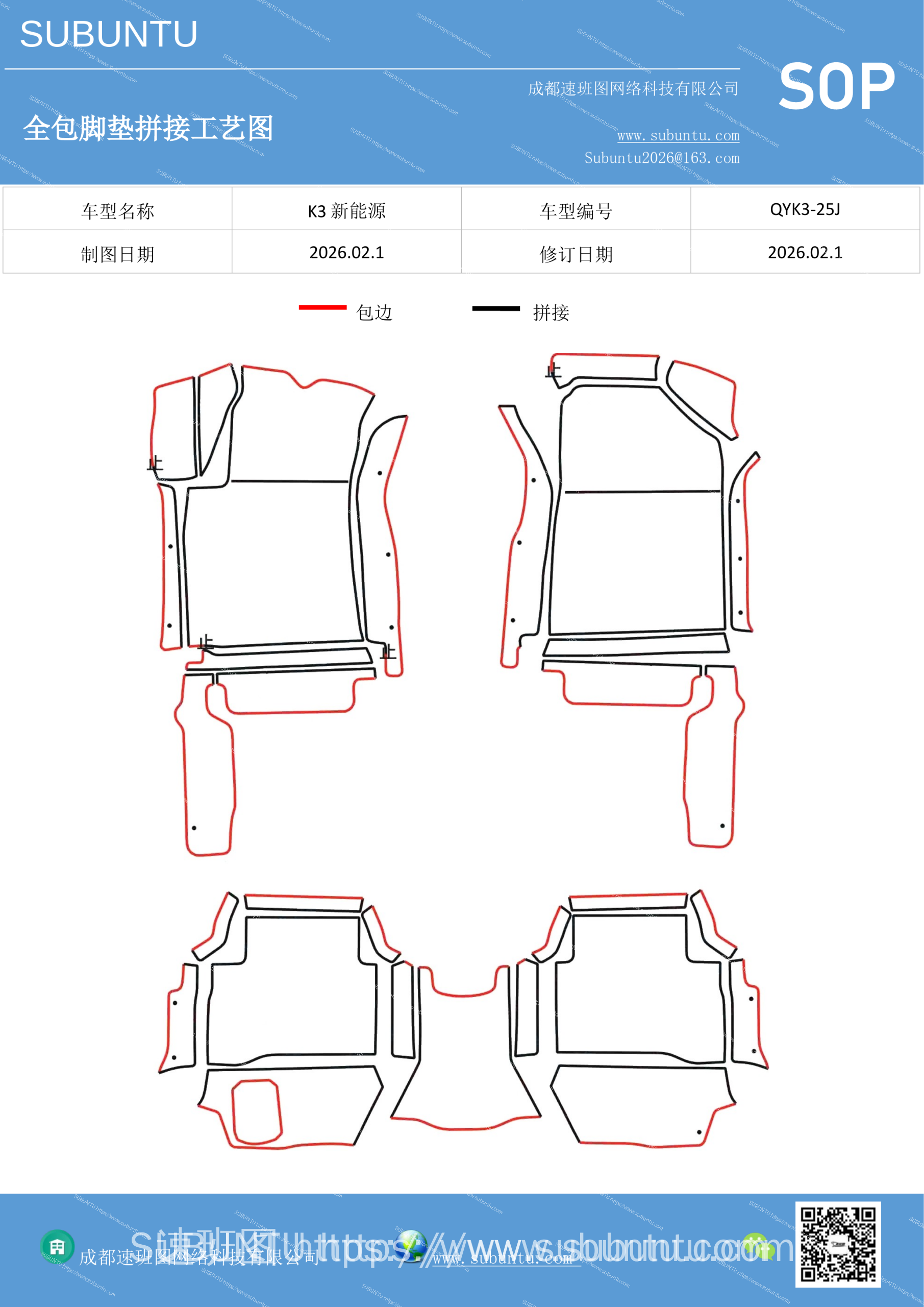 工艺图