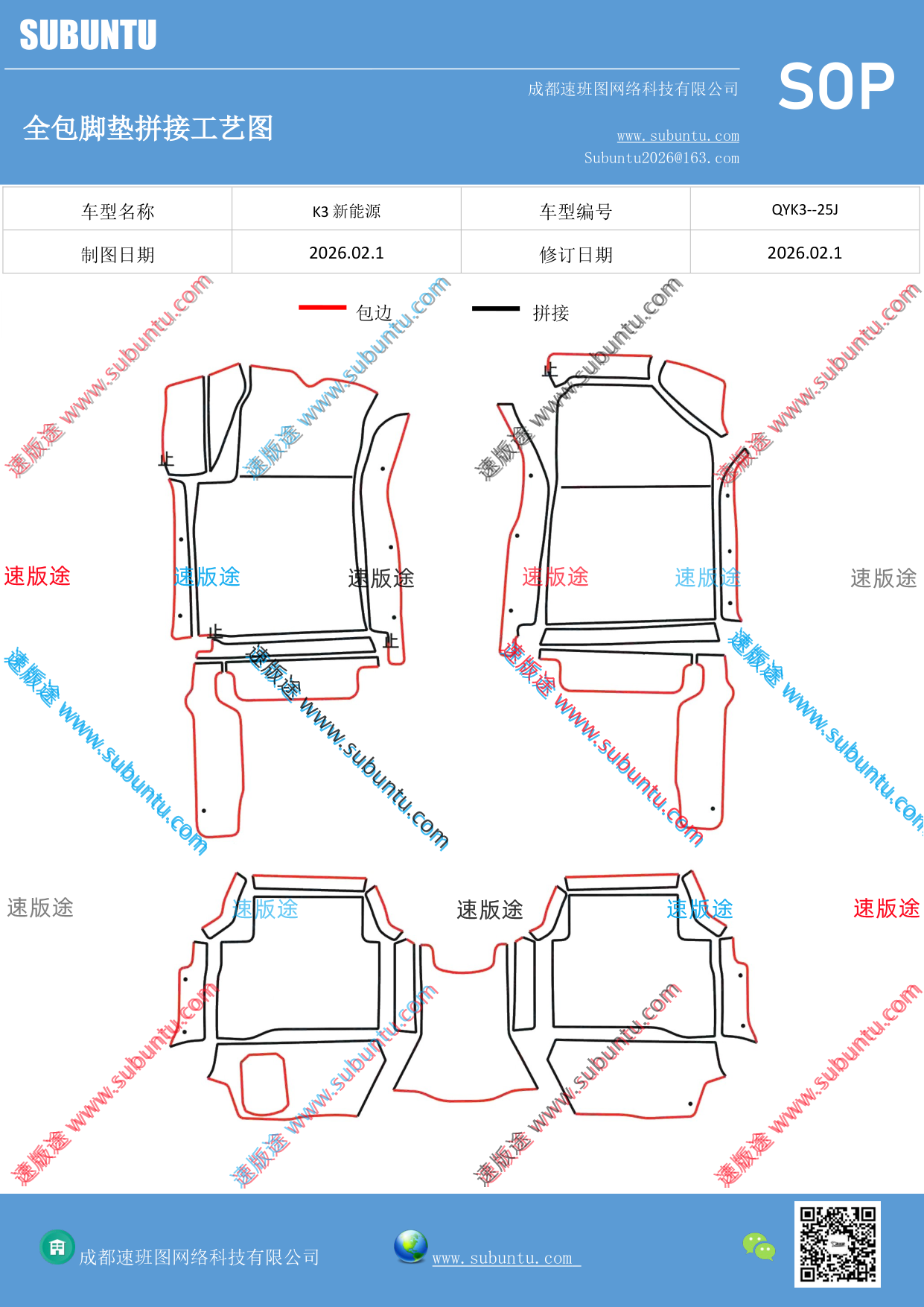 工艺图