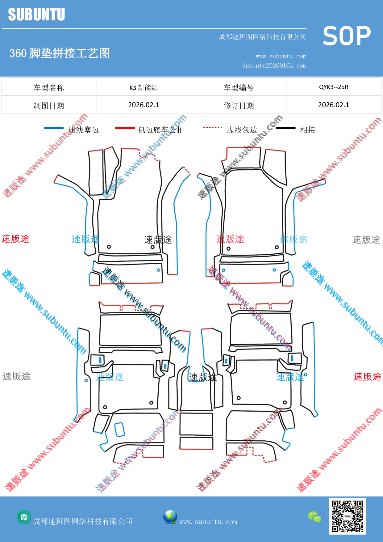 工艺图